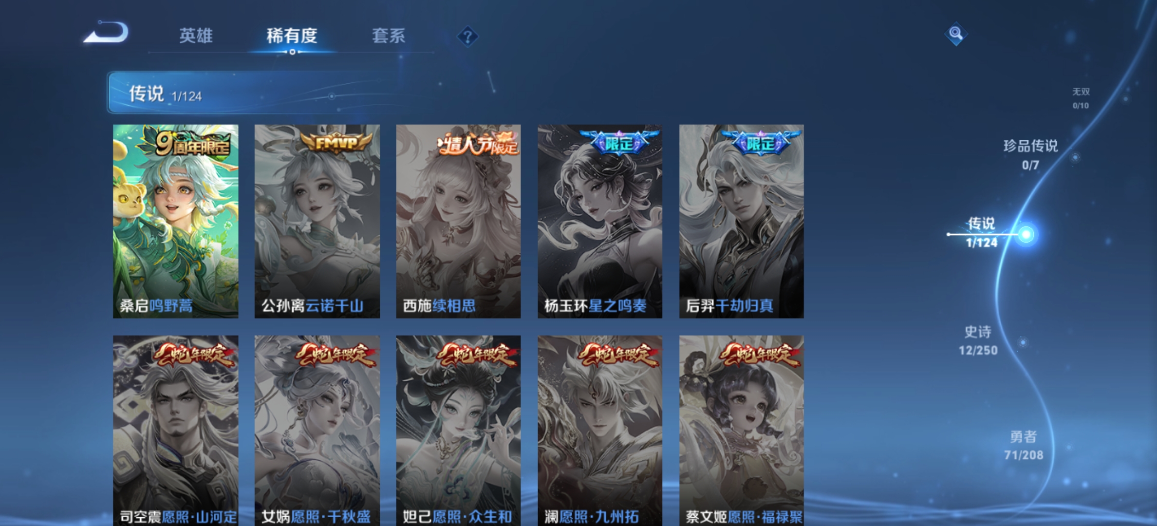 WZCMW3361604王者荣耀账号详情图4 WZCMW3361604王者荣耀账号详情图4