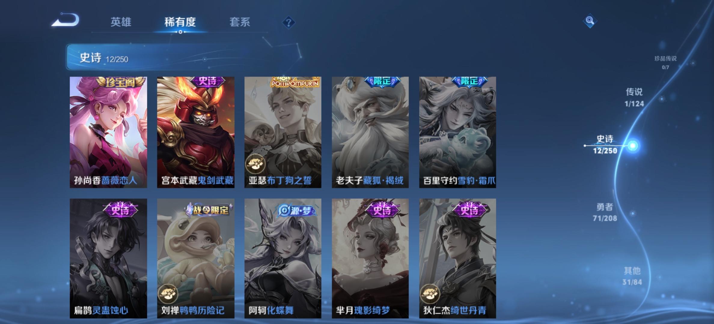 WZCMW3361604王者荣耀账号详情图6 WZCMW3361604王者荣耀账号详情图6