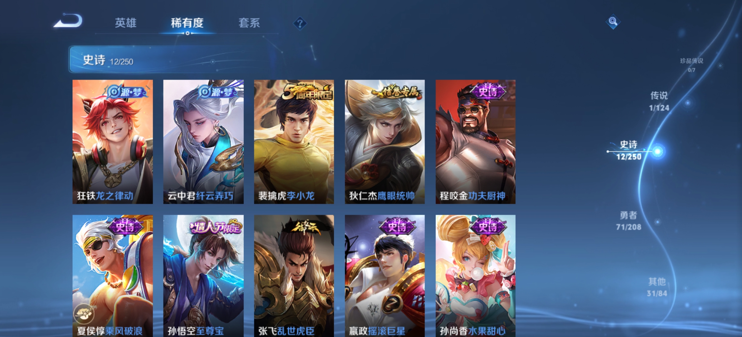 WZCMW3361604王者荣耀账号详情图5 WZCMW3361604王者荣耀账号详情图5