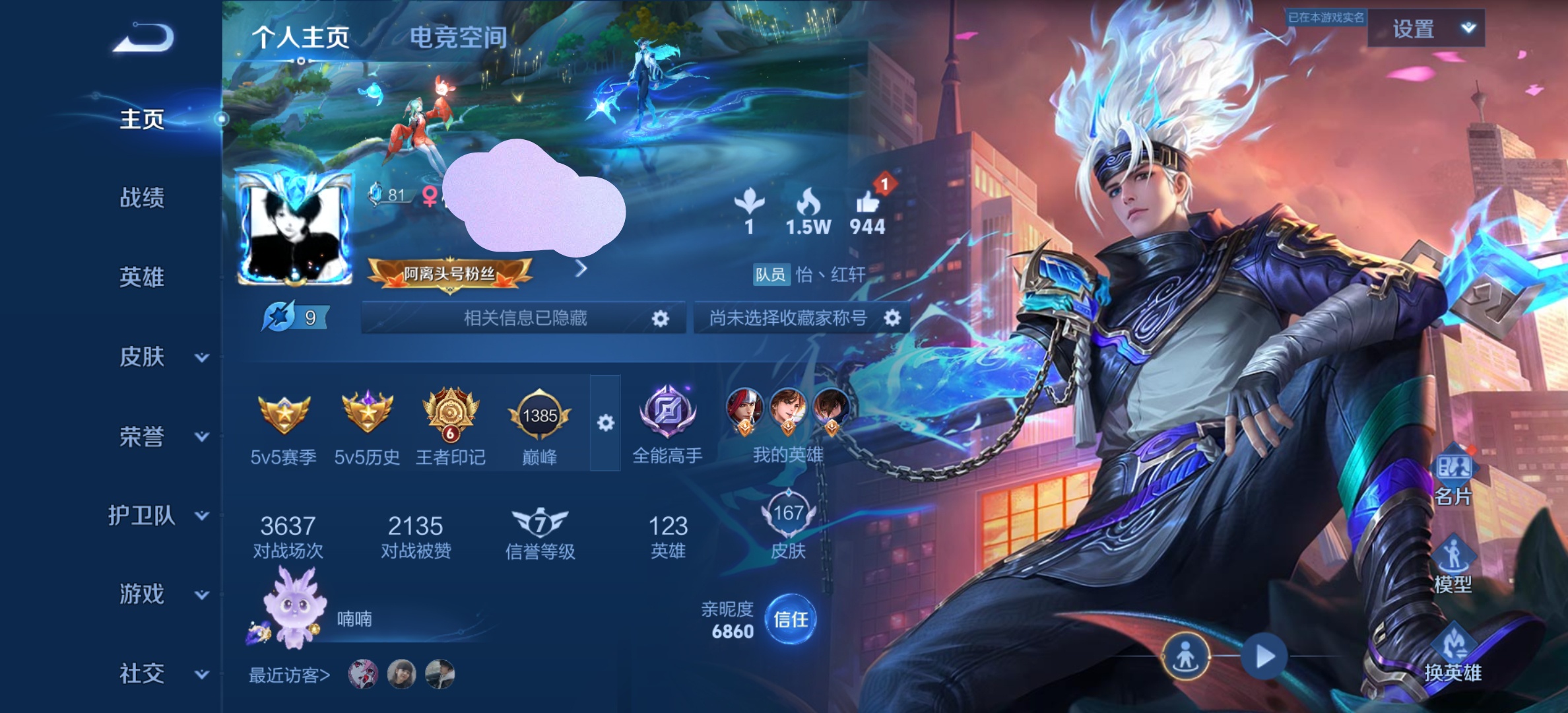 王者荣耀账号安卓QQDYW12301+【V7 8传说1星元1典藏 金色仲夏夜 弑枪猎影 】安卓Q-167皮肤-123英雄