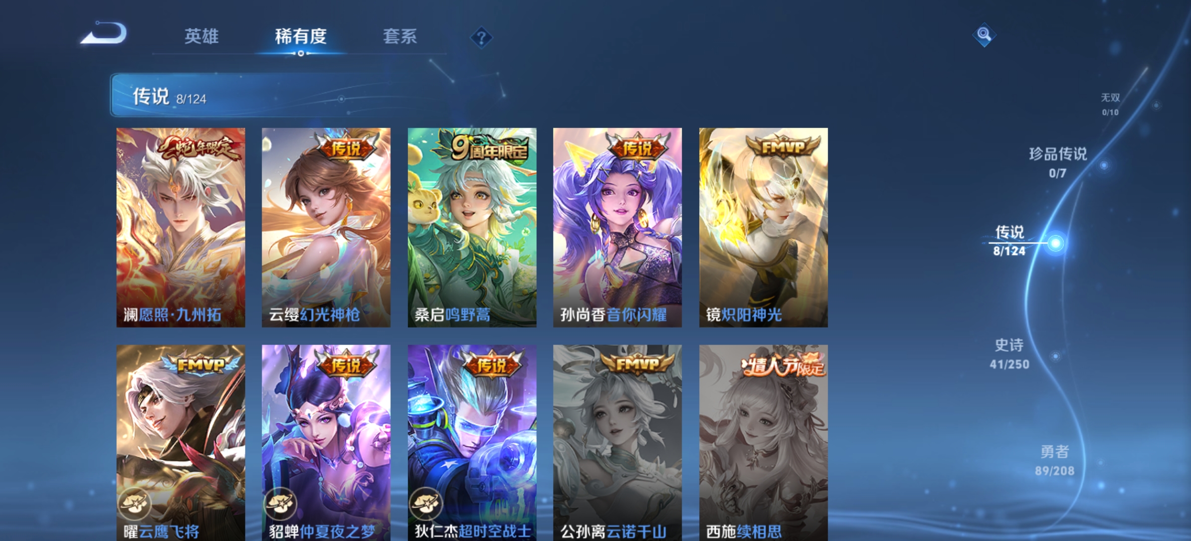 WZQM3210674王者荣耀账号详情图6 WZQM3210674王者荣耀账号详情图6