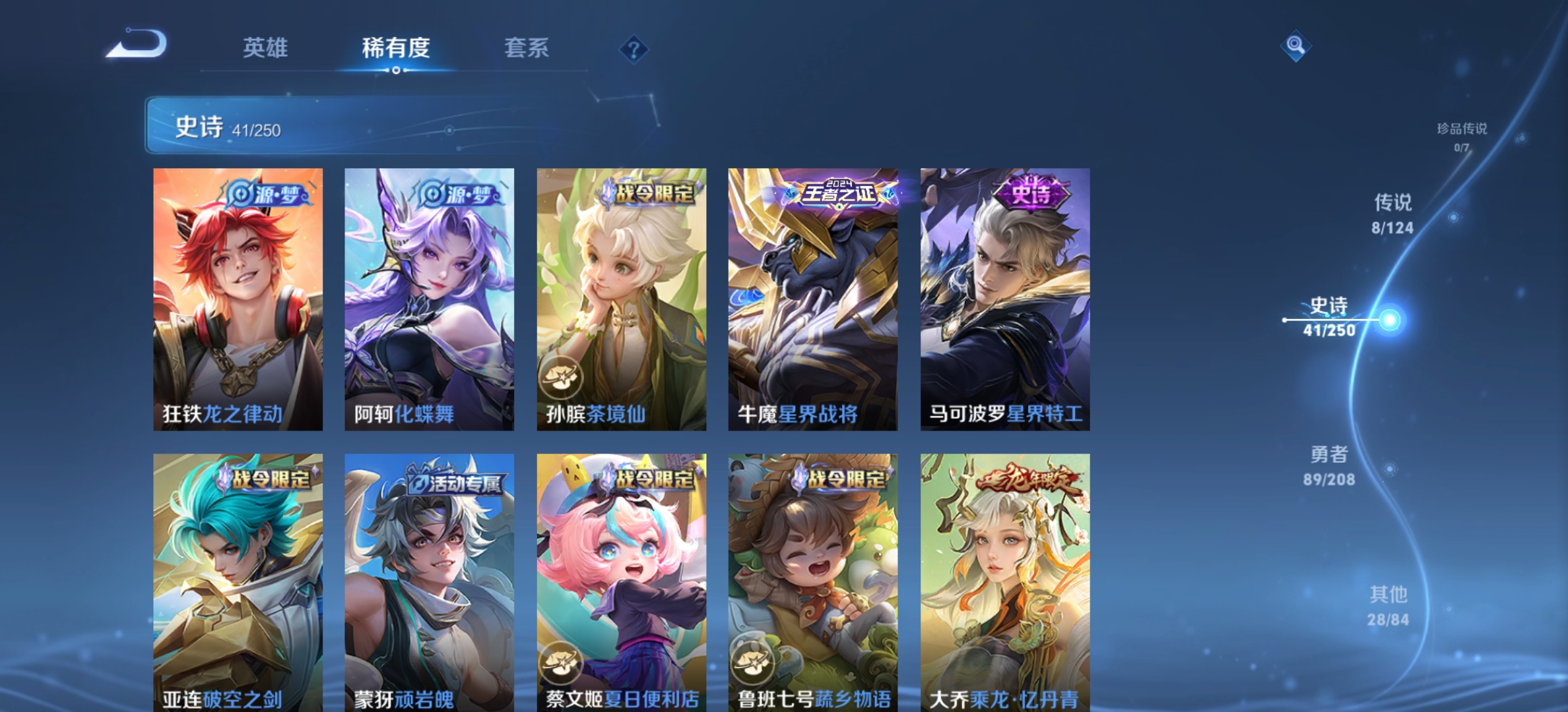 WZQM3210674王者荣耀账号详情图7 WZQM3210674王者荣耀账号详情图7