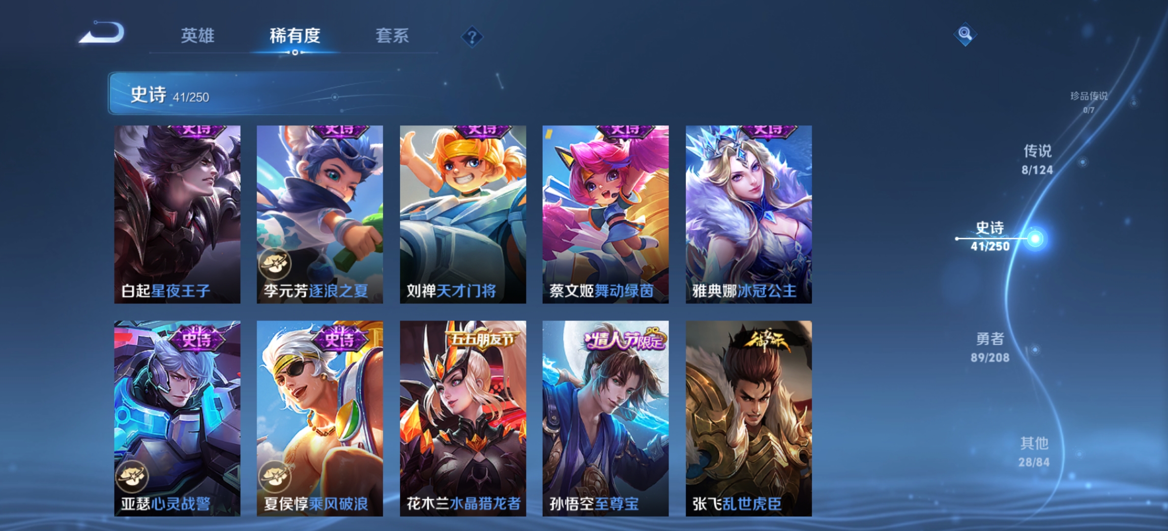 WZQM3210674王者荣耀账号详情图9 WZQM3210674王者荣耀账号详情图9