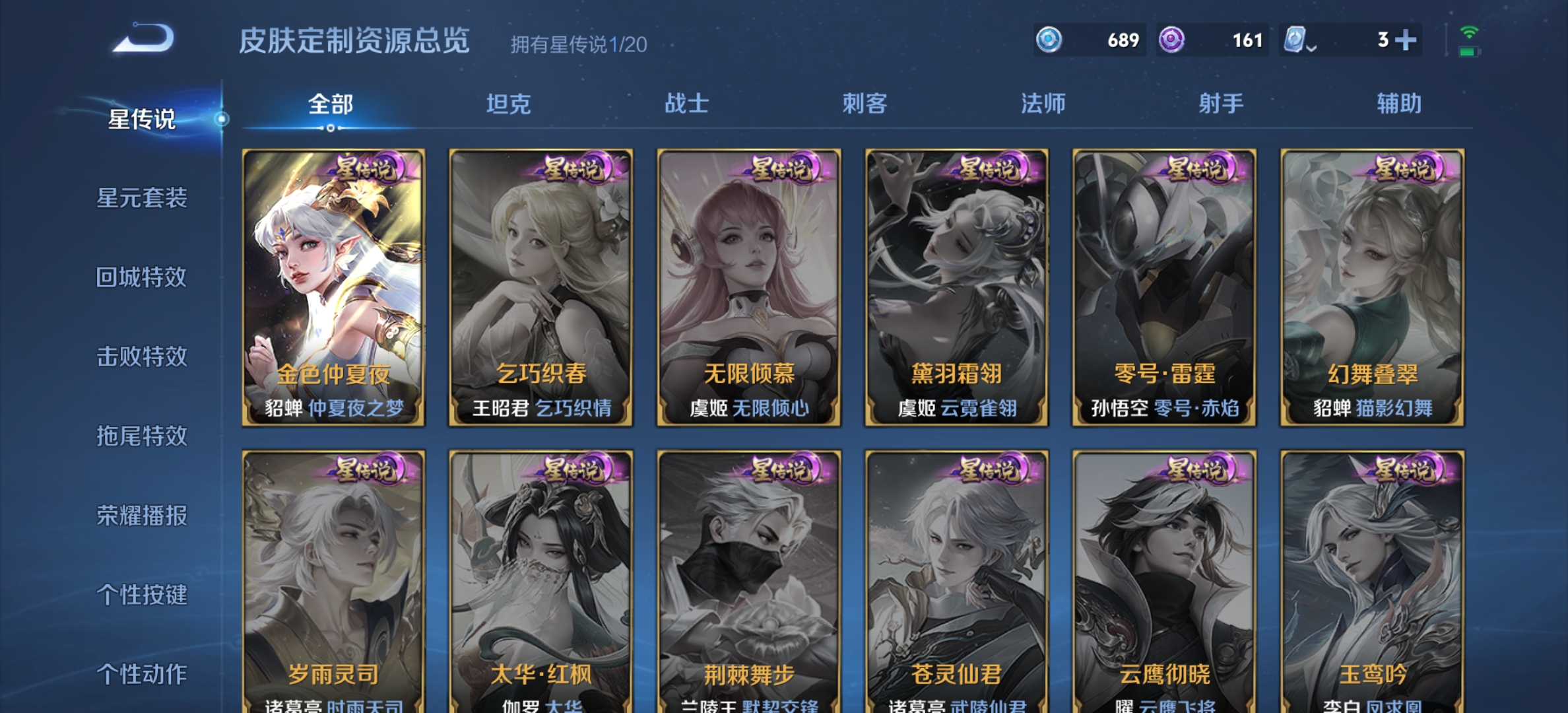 WZQM3210674王者荣耀账号详情图11 WZQM3210674王者荣耀账号详情图11