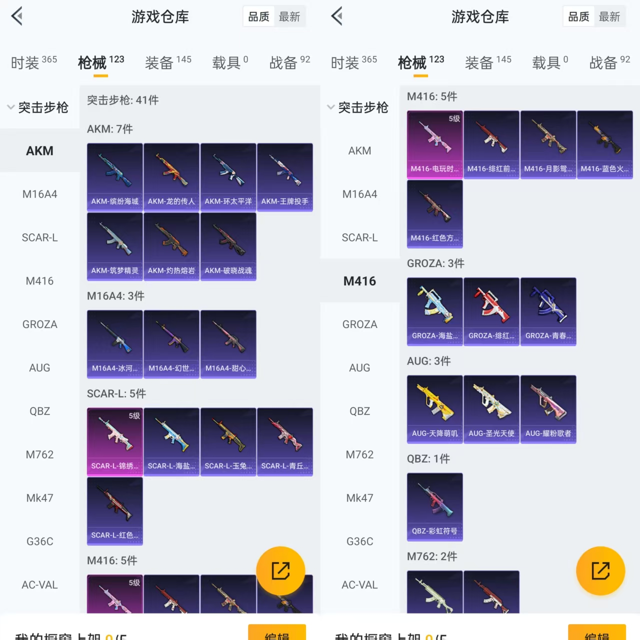 HPQM3291930和平精英账号详情图7