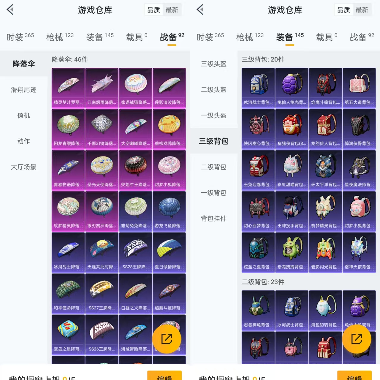 HPQM3291930和平精英账号详情图4