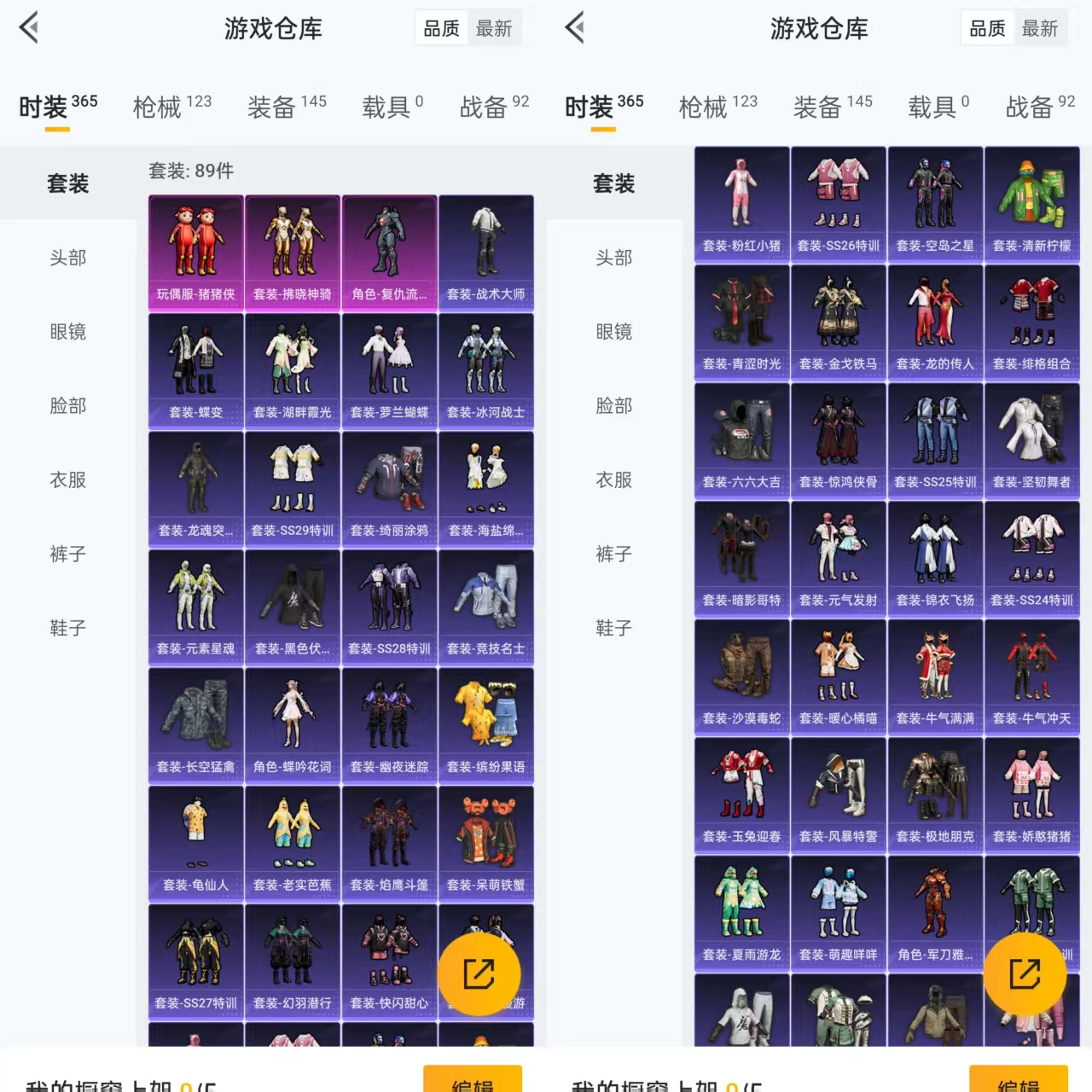 HPQM3291930和平精英账号详情图8