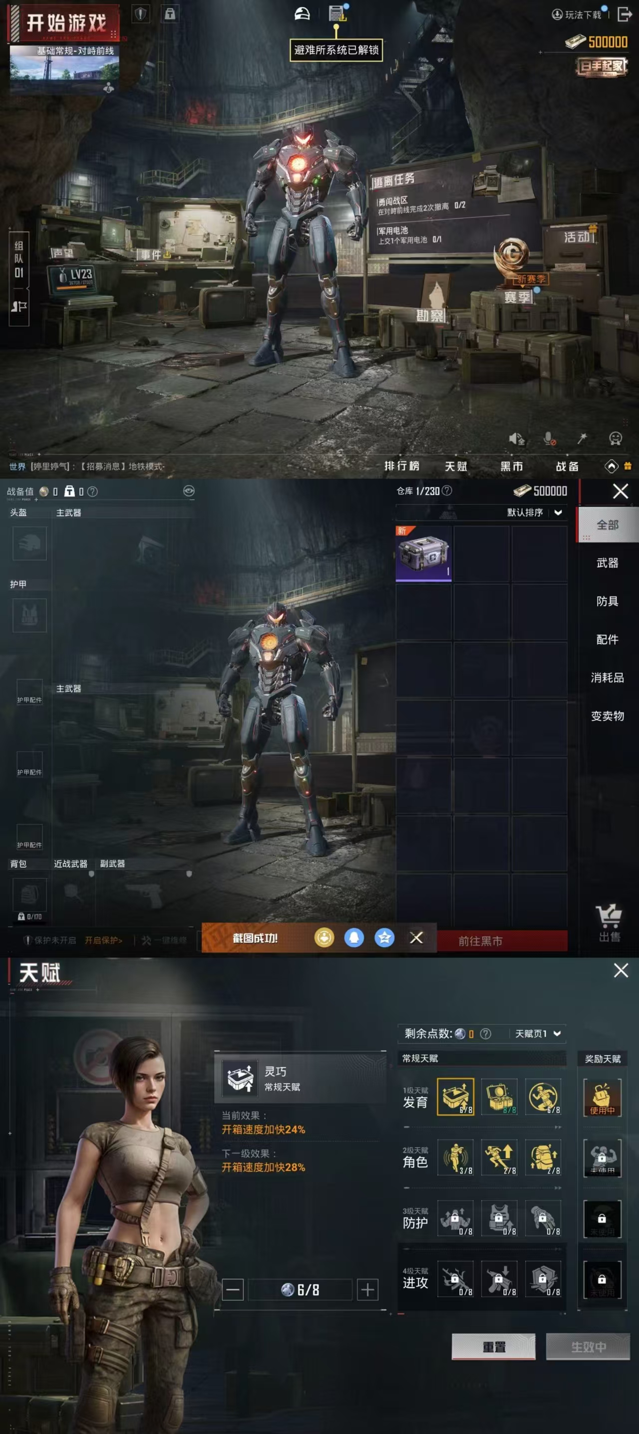 HPQM3291930和平精英账号详情图9