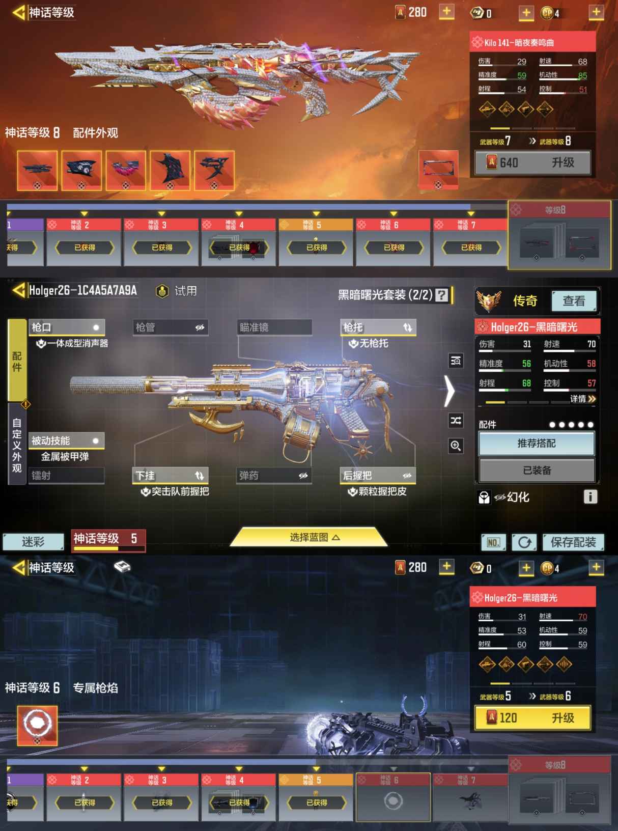 SMQM35282使命召唤手游账号详情图7 SMQM35282使命召唤手游账号详情图7