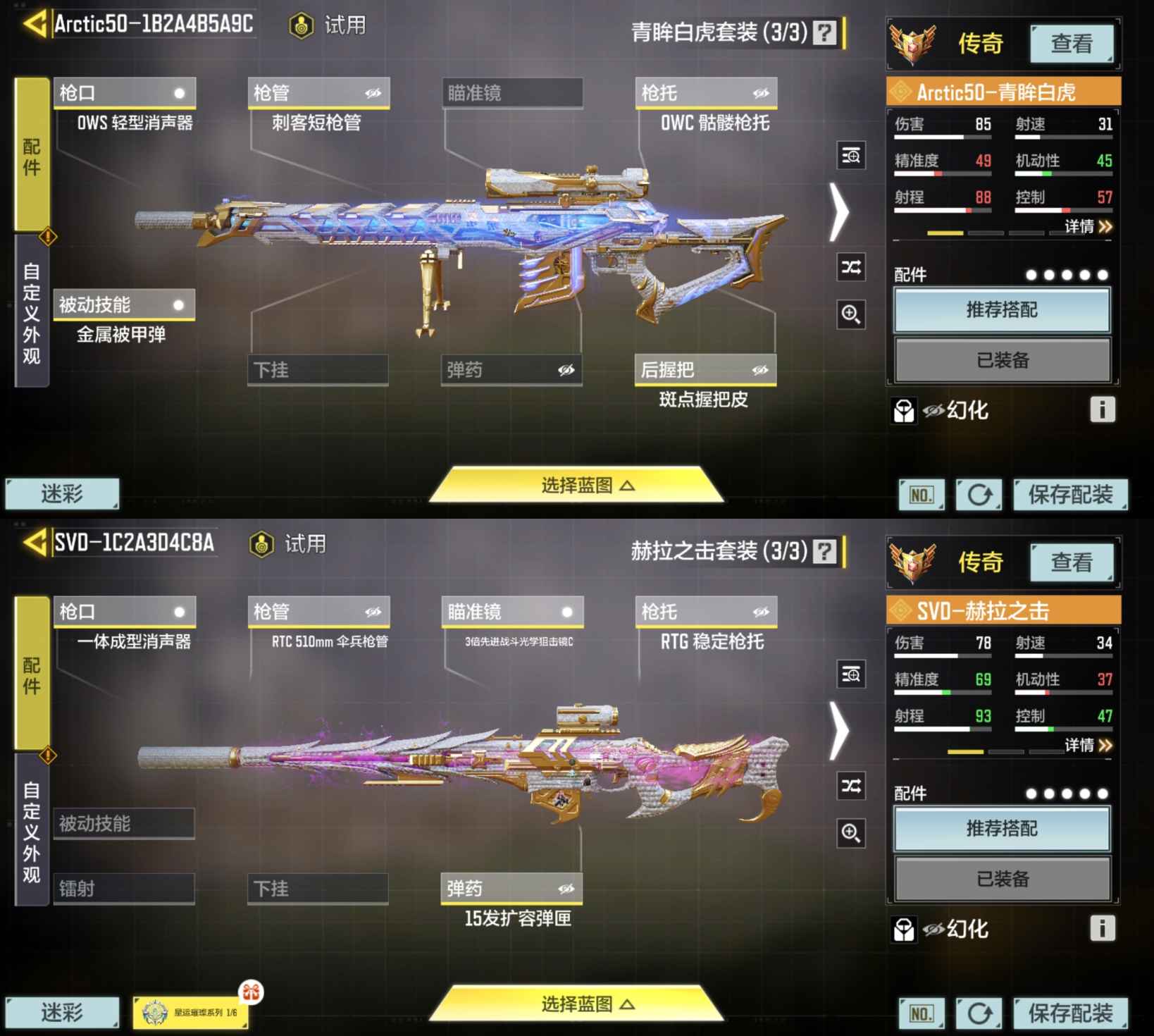 SMQM35282使命召唤手游账号详情图8 SMQM35282使命召唤手游账号详情图8