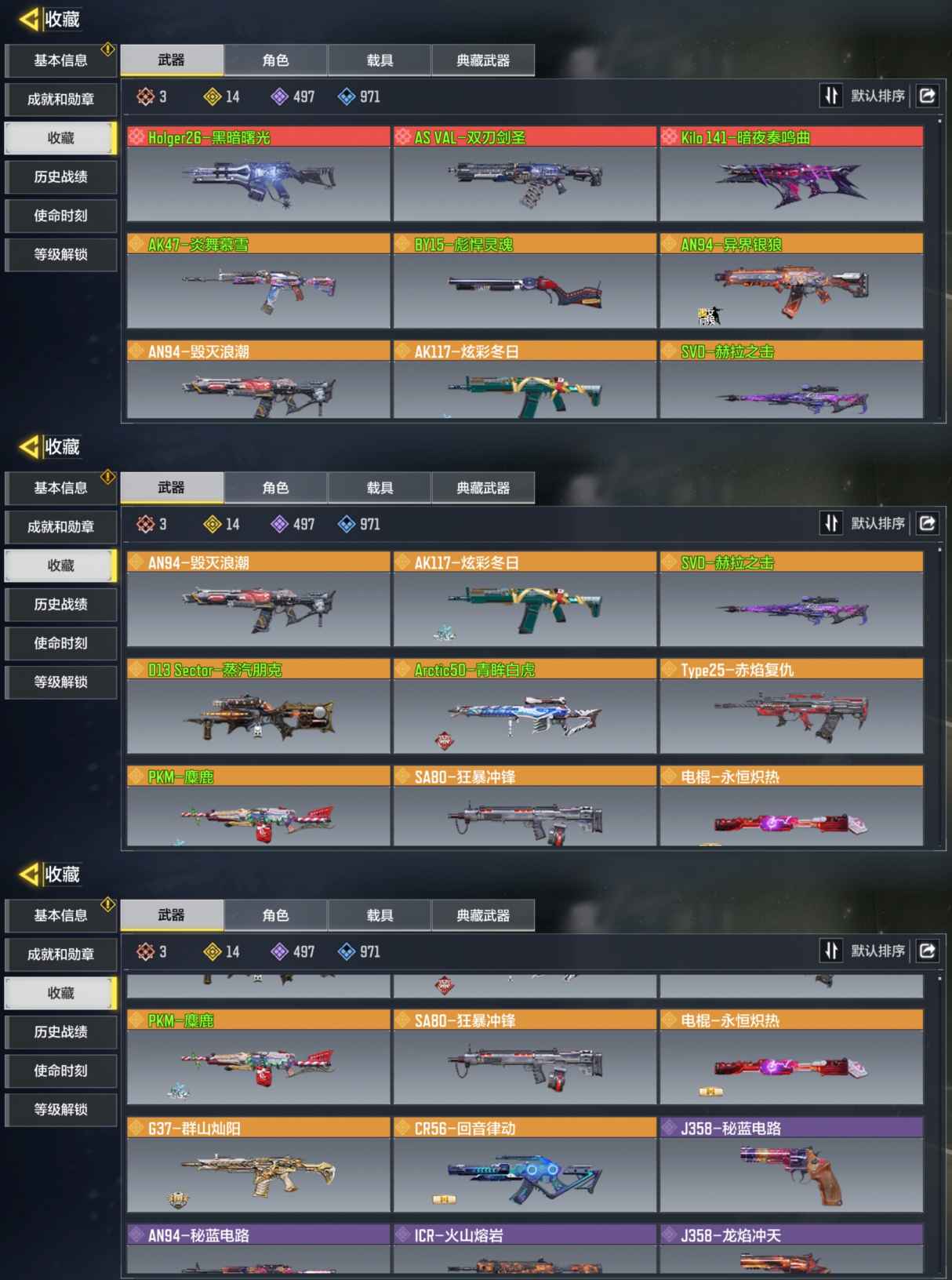 SMQM35282使命召唤手游账号详情图4 SMQM35282使命召唤手游账号详情图4