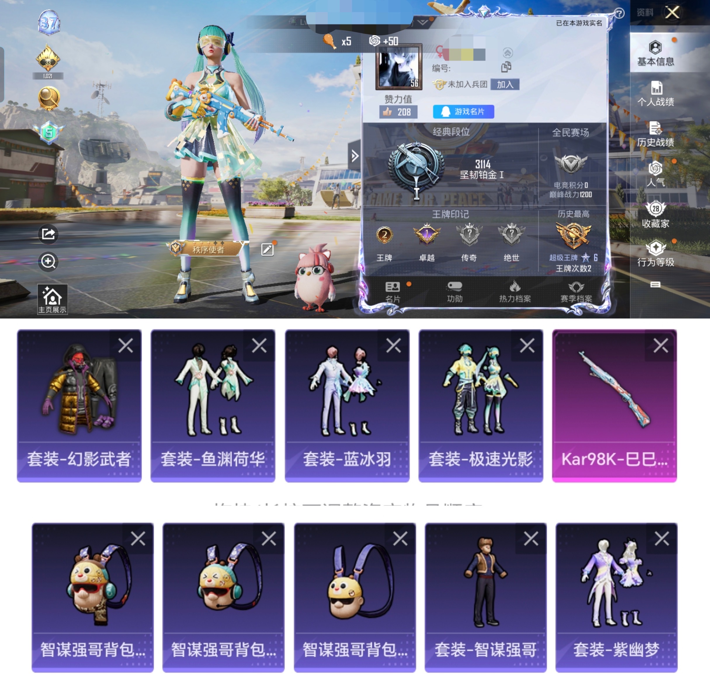 WZQM3154812王者荣耀账号详情图3