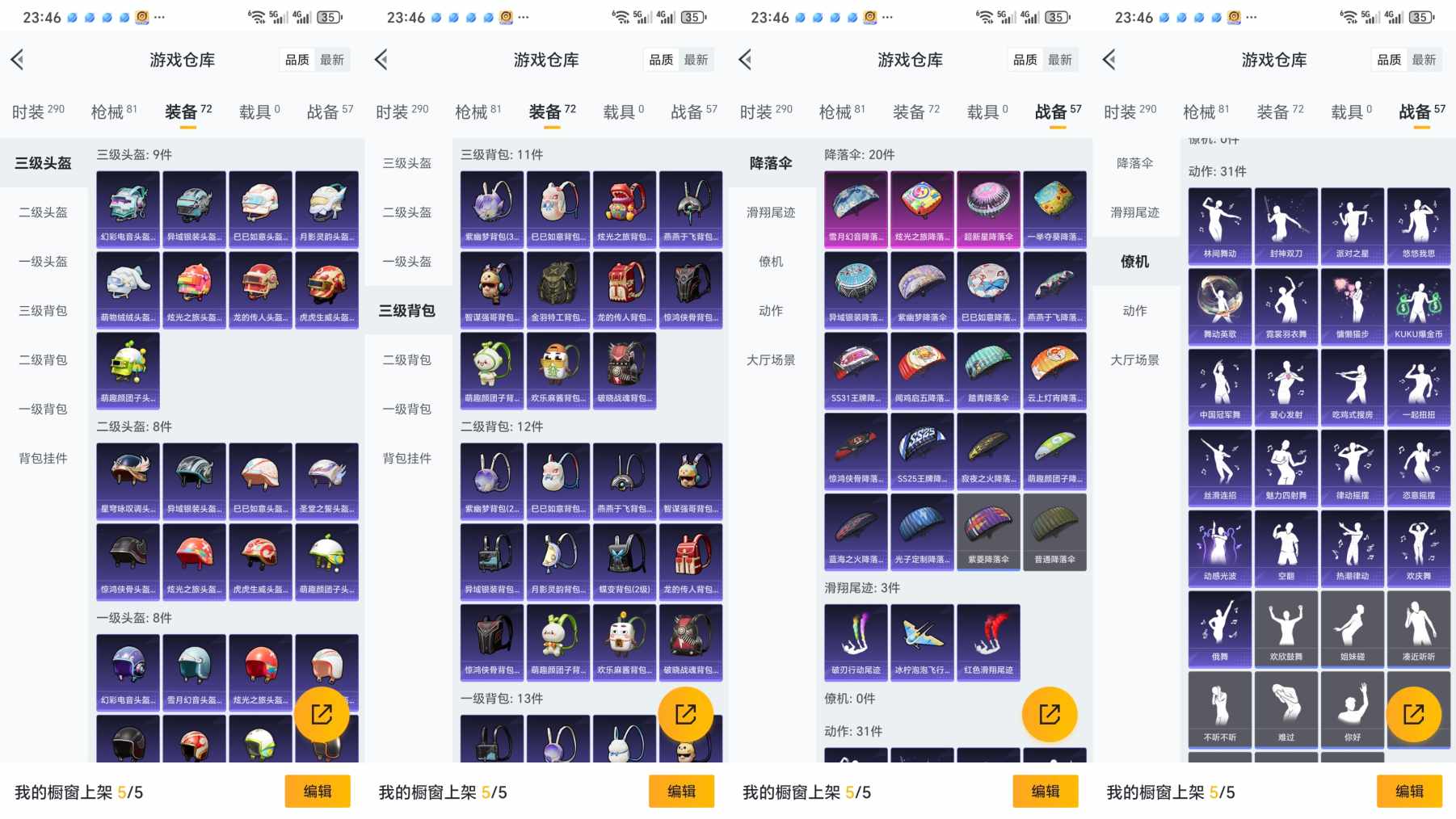WZQM3154812王者荣耀账号详情图9