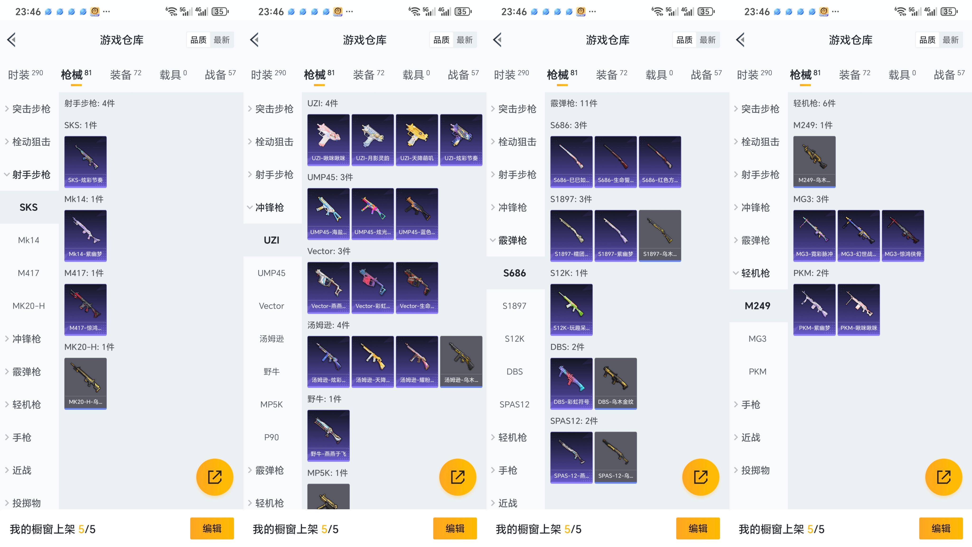 WZQM3154812王者荣耀账号详情图8