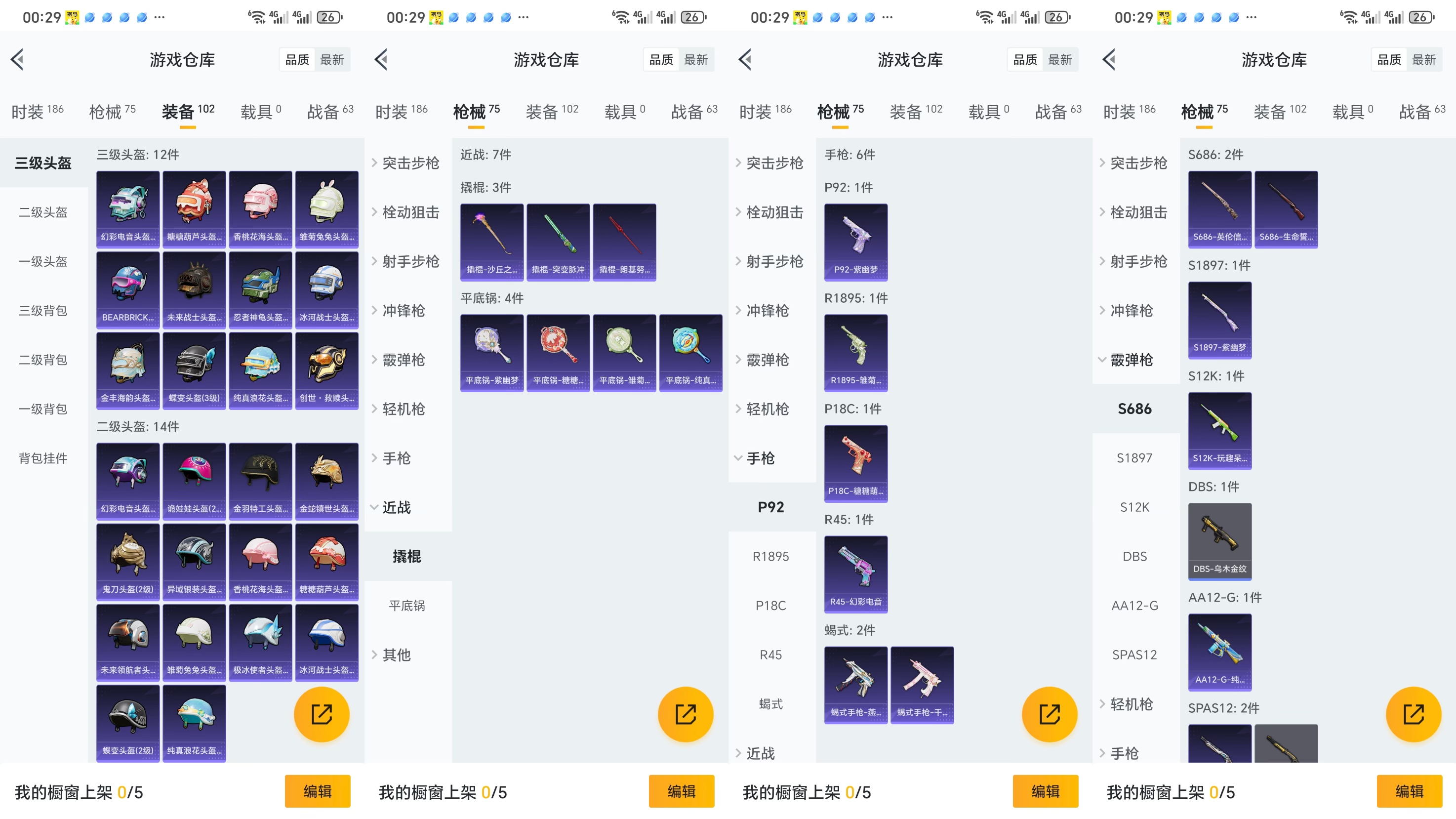 HPQM3252486和平精英账号详情图3 HPQM3252486和平精英账号详情图3