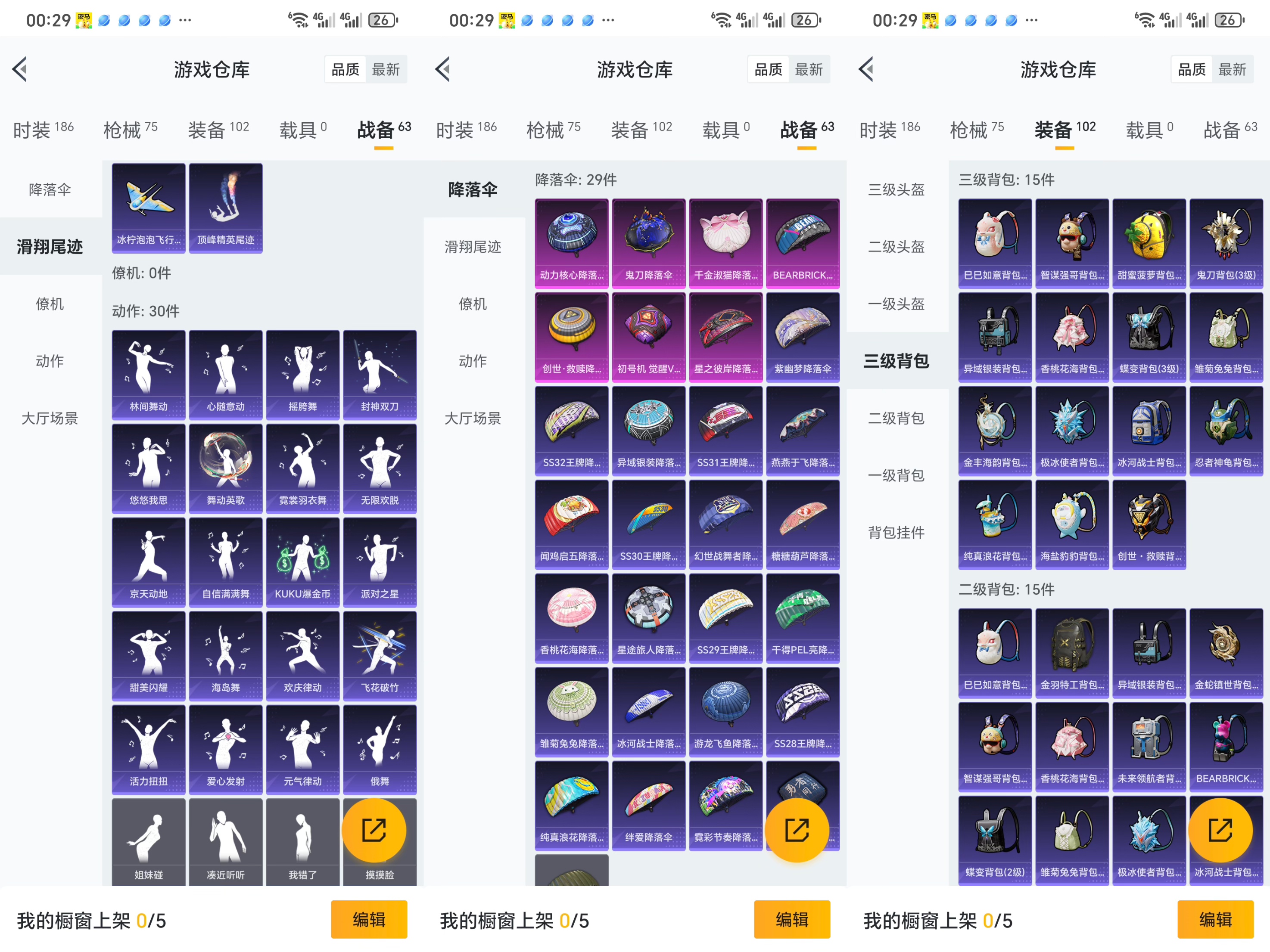 HPQM3252486和平精英账号详情图6 HPQM3252486和平精英账号详情图6