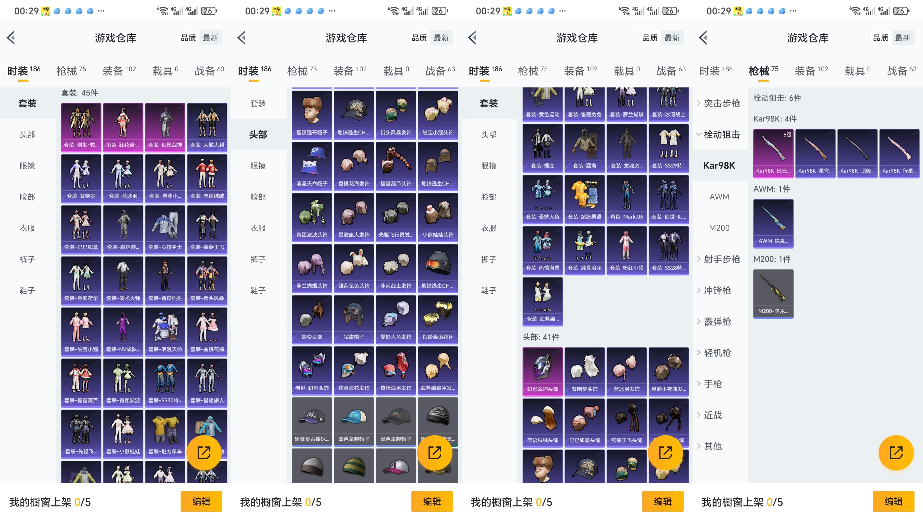 HPQM3252486和平精英账号详情图4 HPQM3252486和平精英账号详情图4