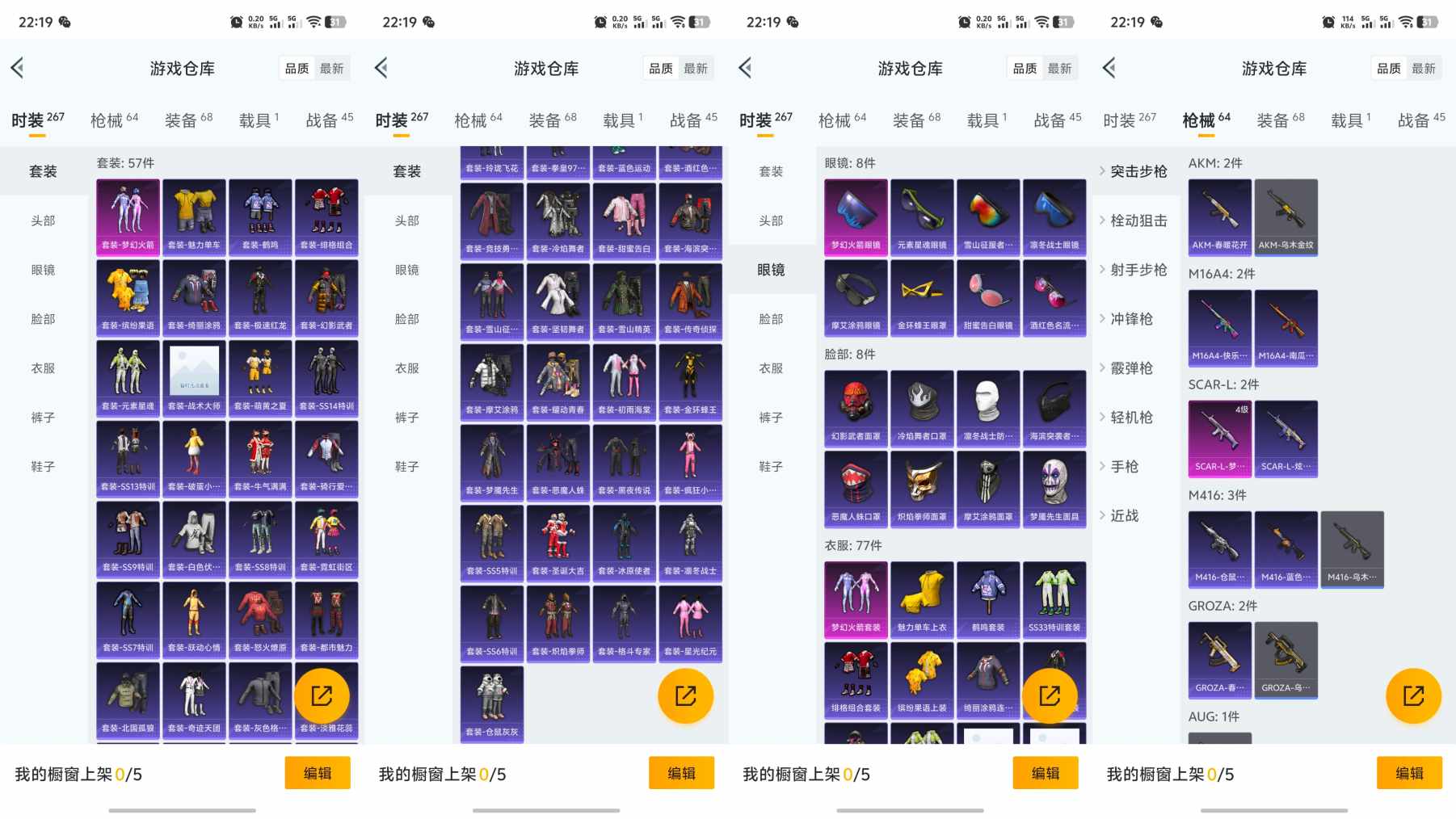 HPQM3254357和平精英账号详情图3 HPQM3254357和平精英账号详情图3