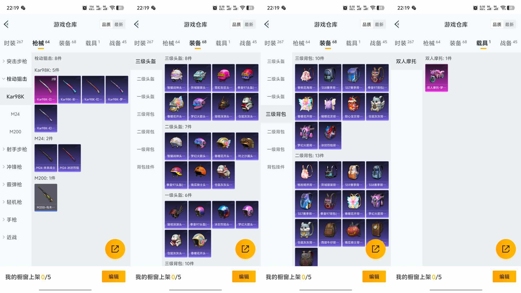 HPQM3254357和平精英账号详情图4 HPQM3254357和平精英账号详情图4