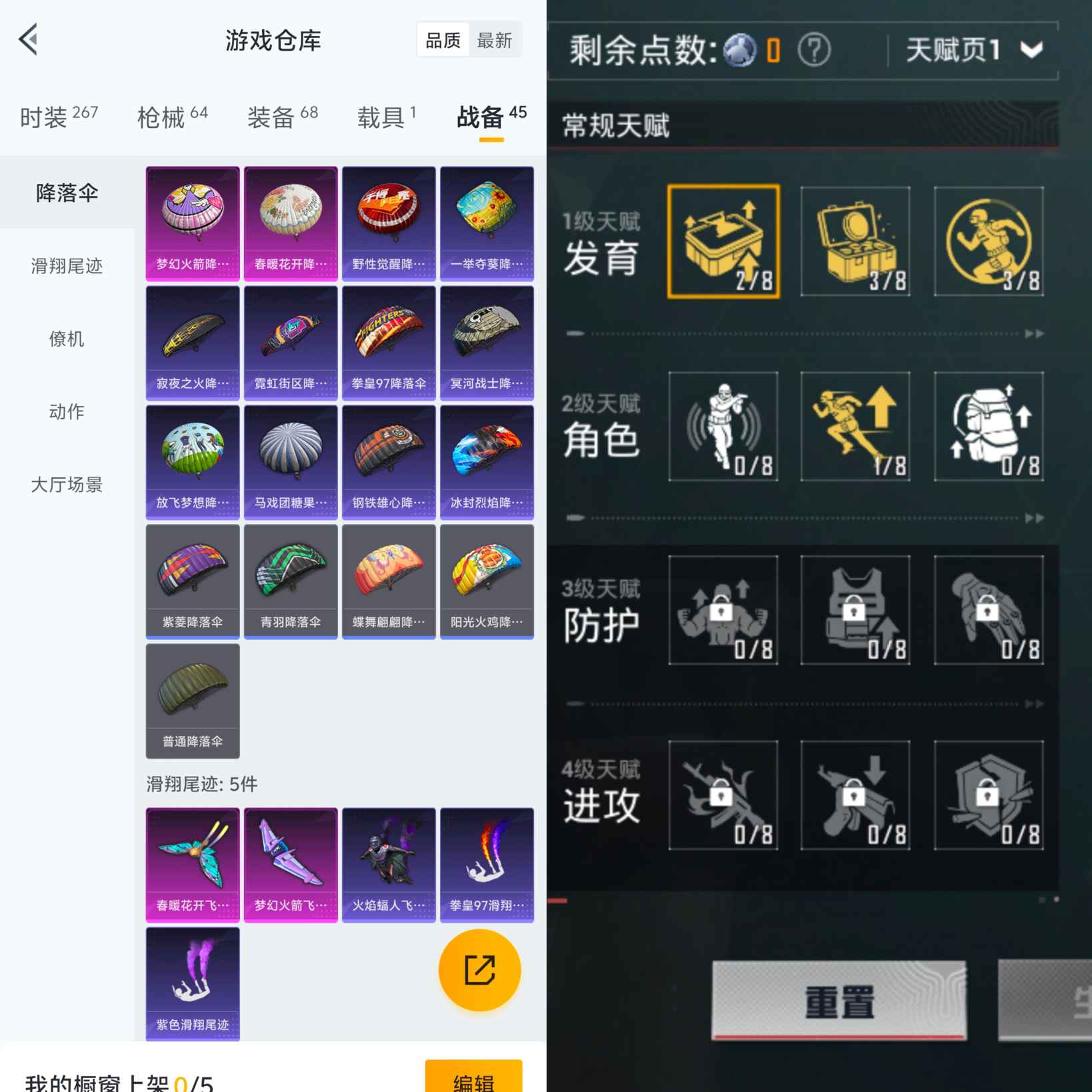 HPQM3254357和平精英账号详情图5 HPQM3254357和平精英账号详情图5