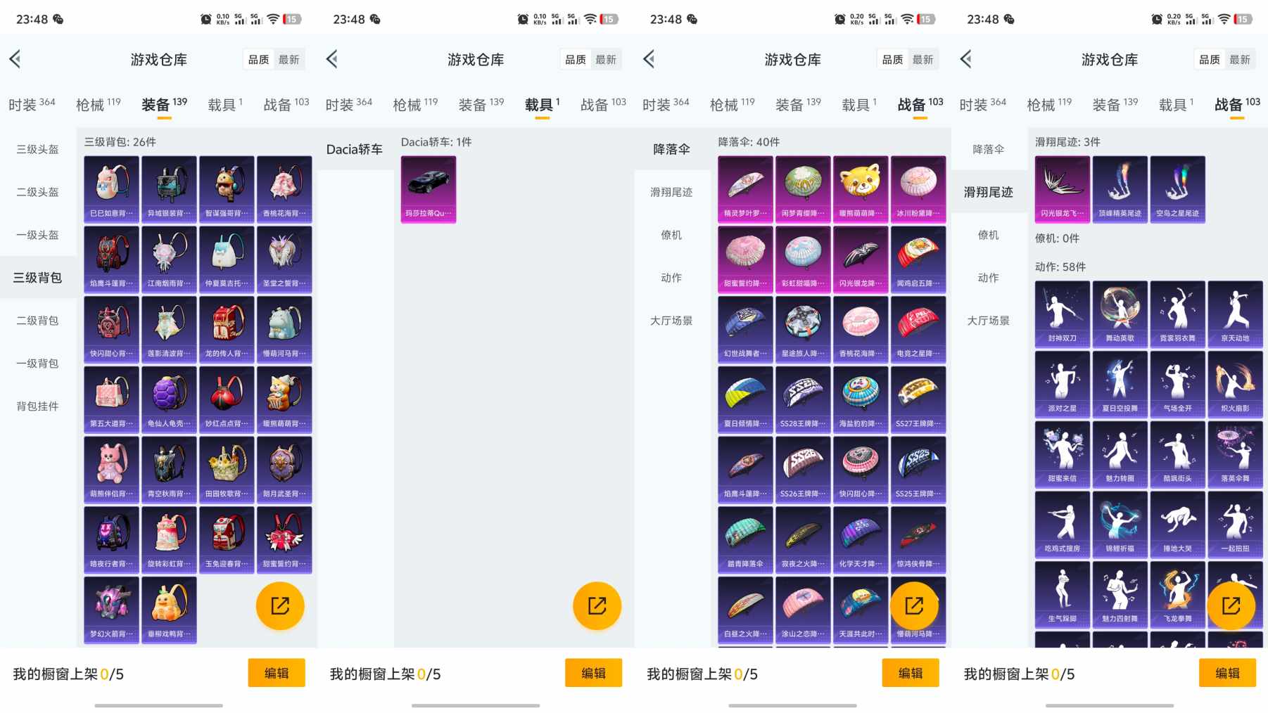 HPQM3254355和平精英账号详情图4