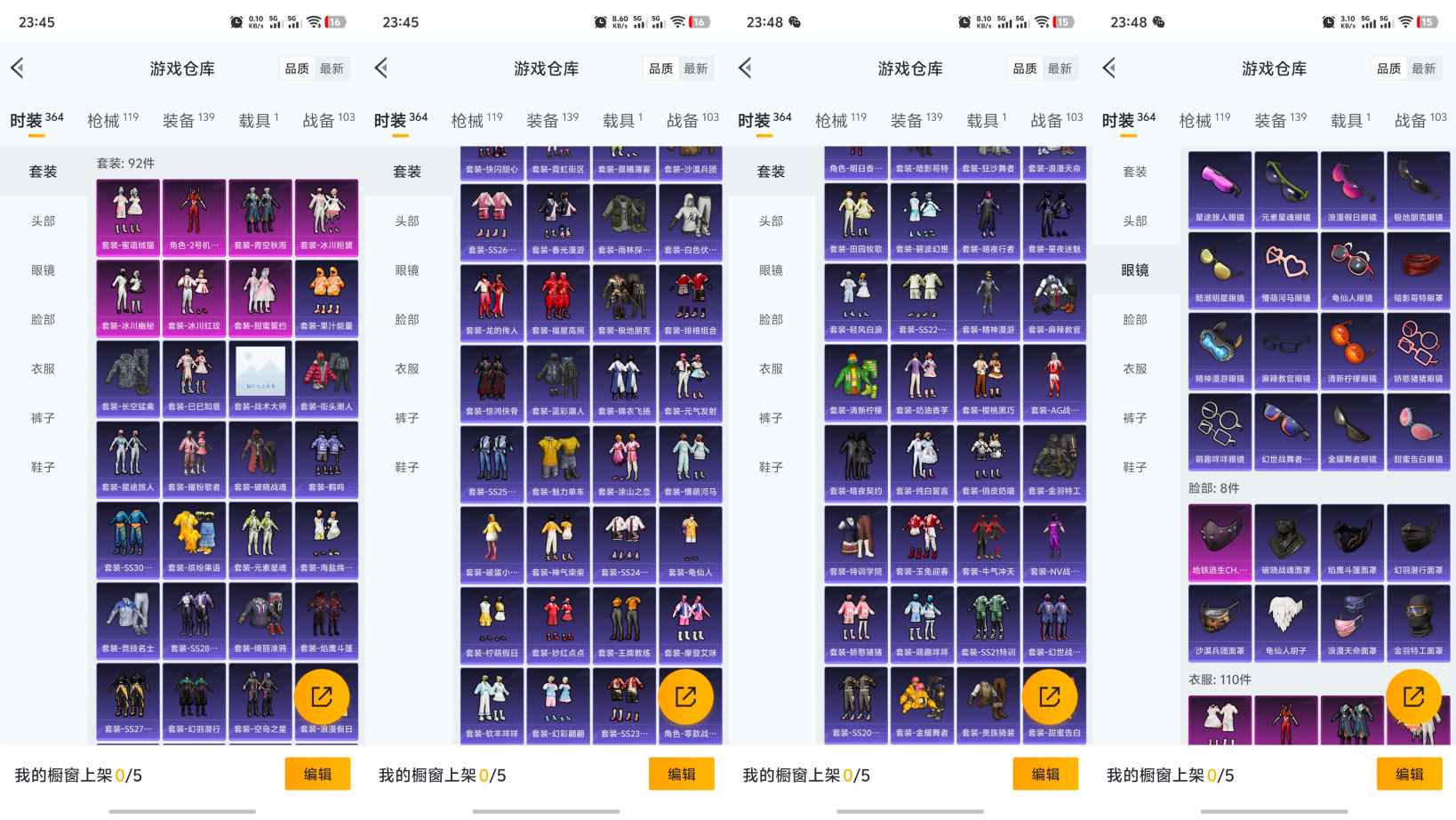 HPQM3254355和平精英账号详情图6