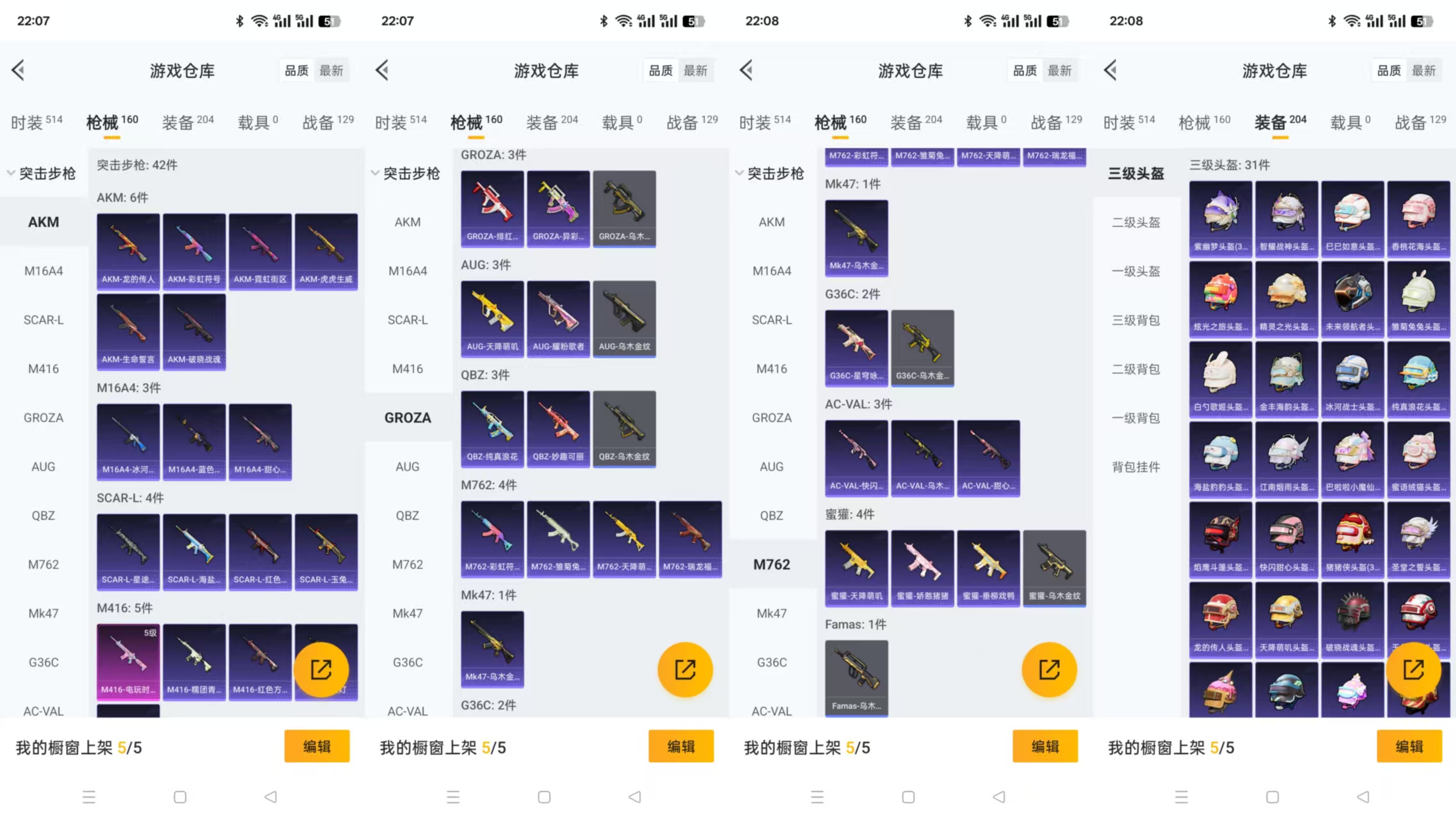 HPQM3255923和平精英账号详情图5 HPQM3255923和平精英账号详情图5