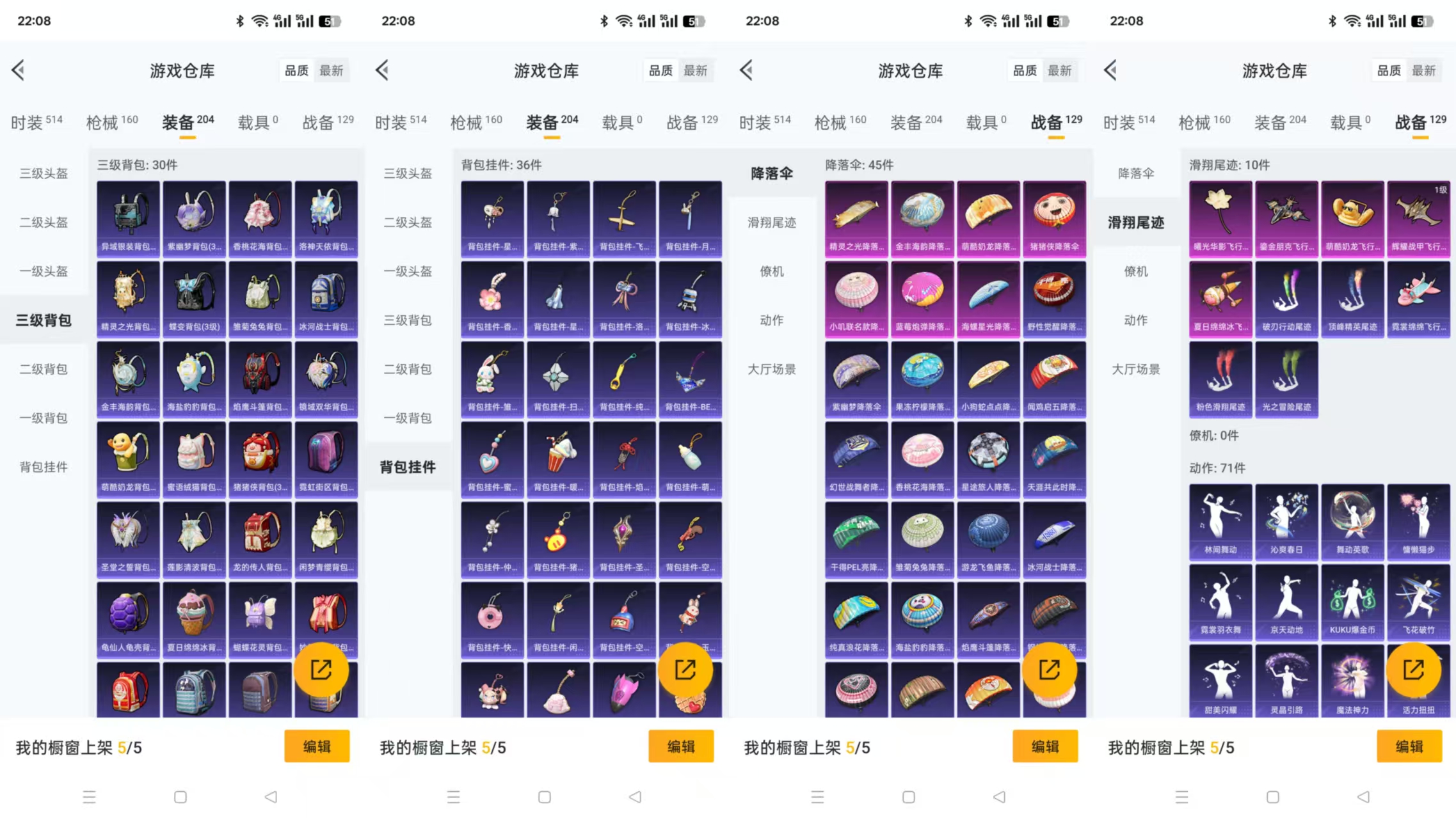 HPQM3255923和平精英账号详情图4 HPQM3255923和平精英账号详情图4