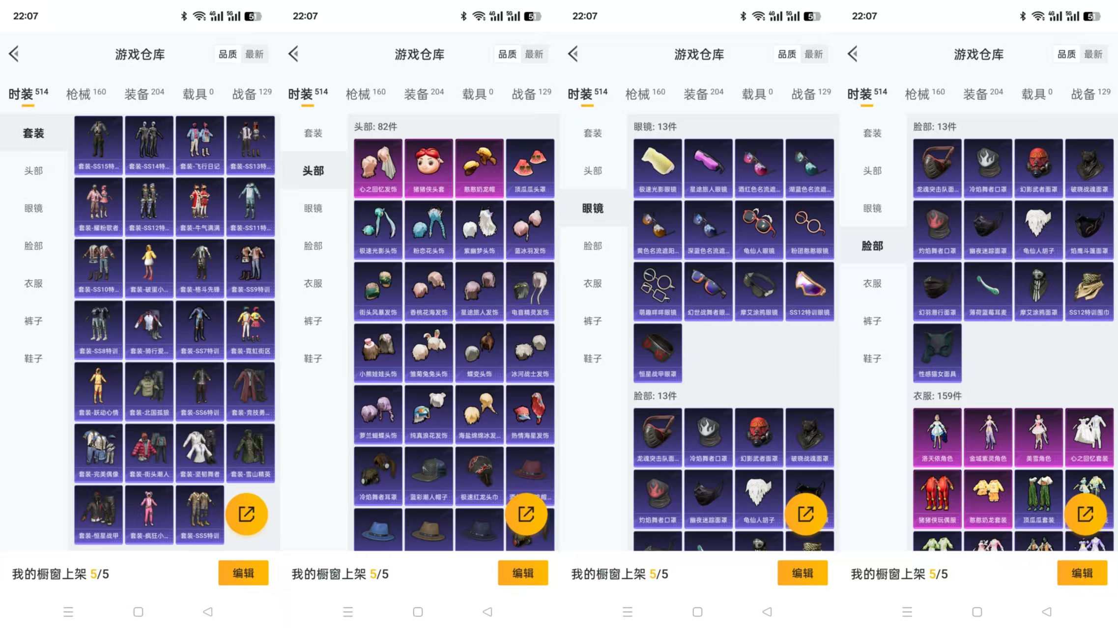 HPQM3255923和平精英账号详情图7 HPQM3255923和平精英账号详情图7