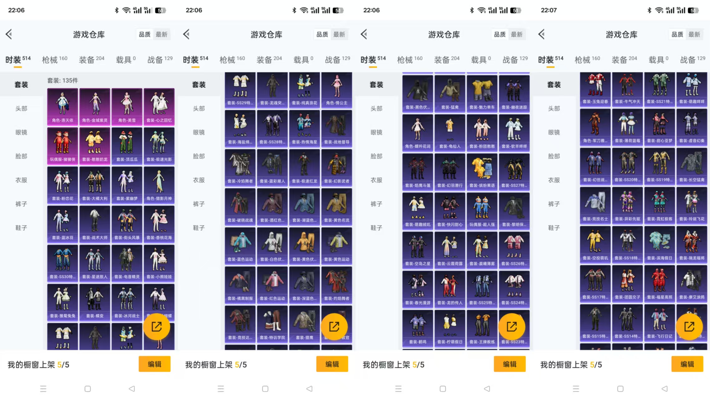HPQM3255923和平精英账号详情图6 HPQM3255923和平精英账号详情图6