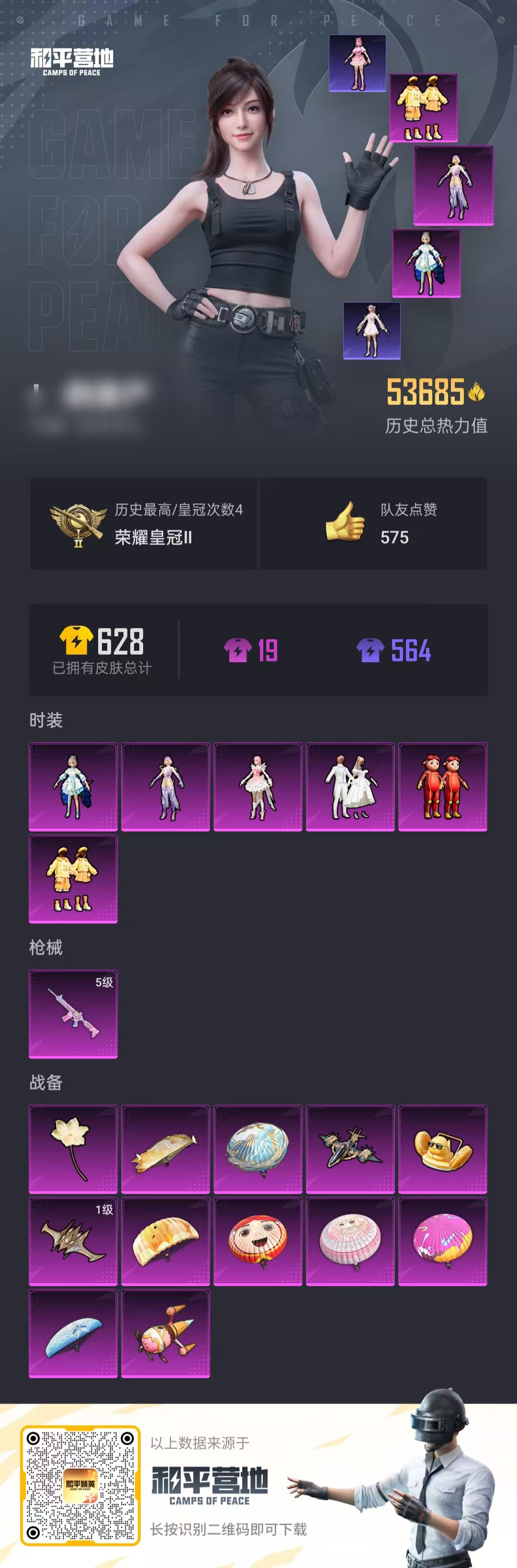 HPQM3255923和平精英账号详情图8 HPQM3255923和平精英账号详情图8