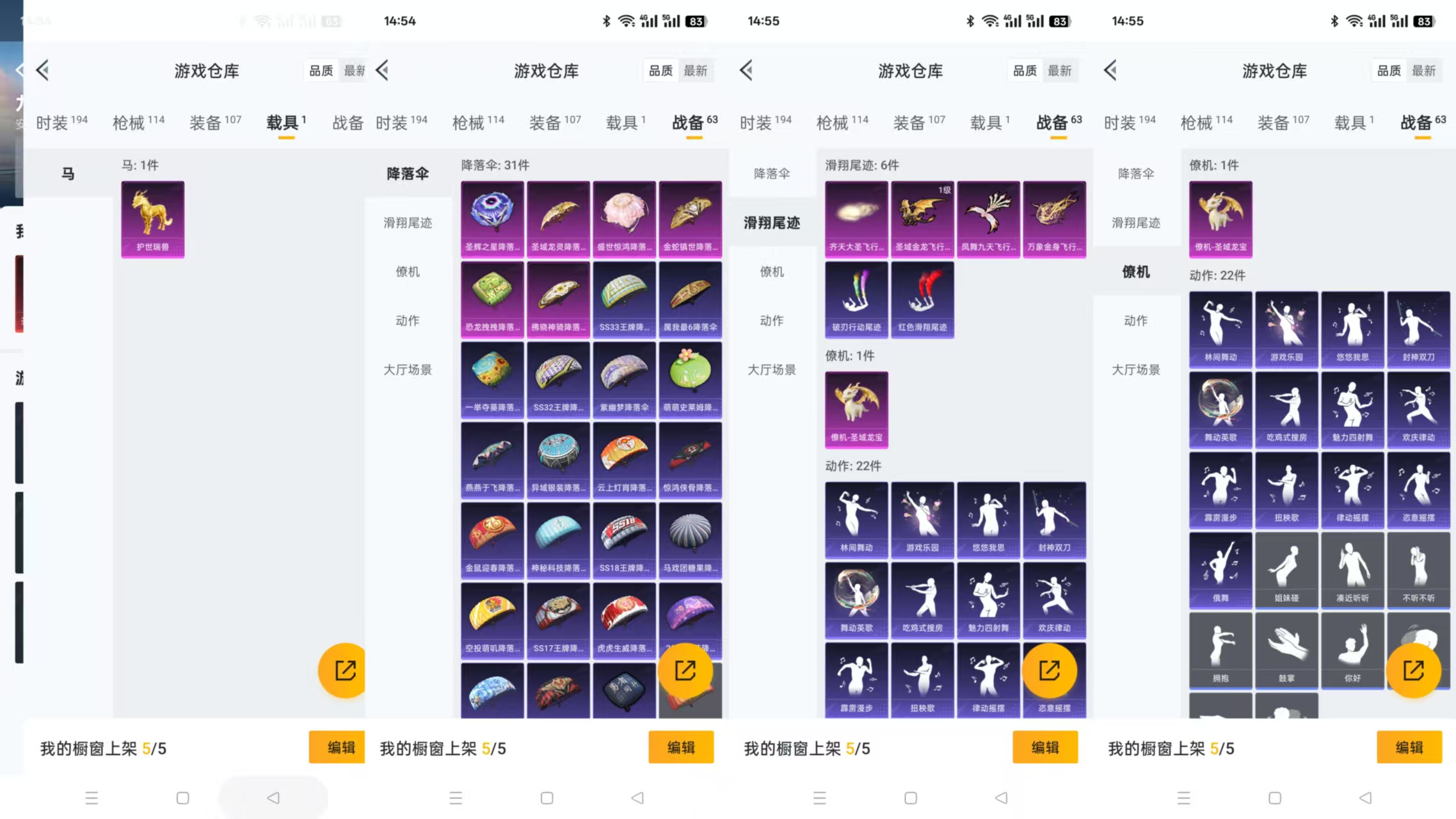 HPQM3255921和平精英账号详情图4 HPQM3255921和平精英账号详情图4