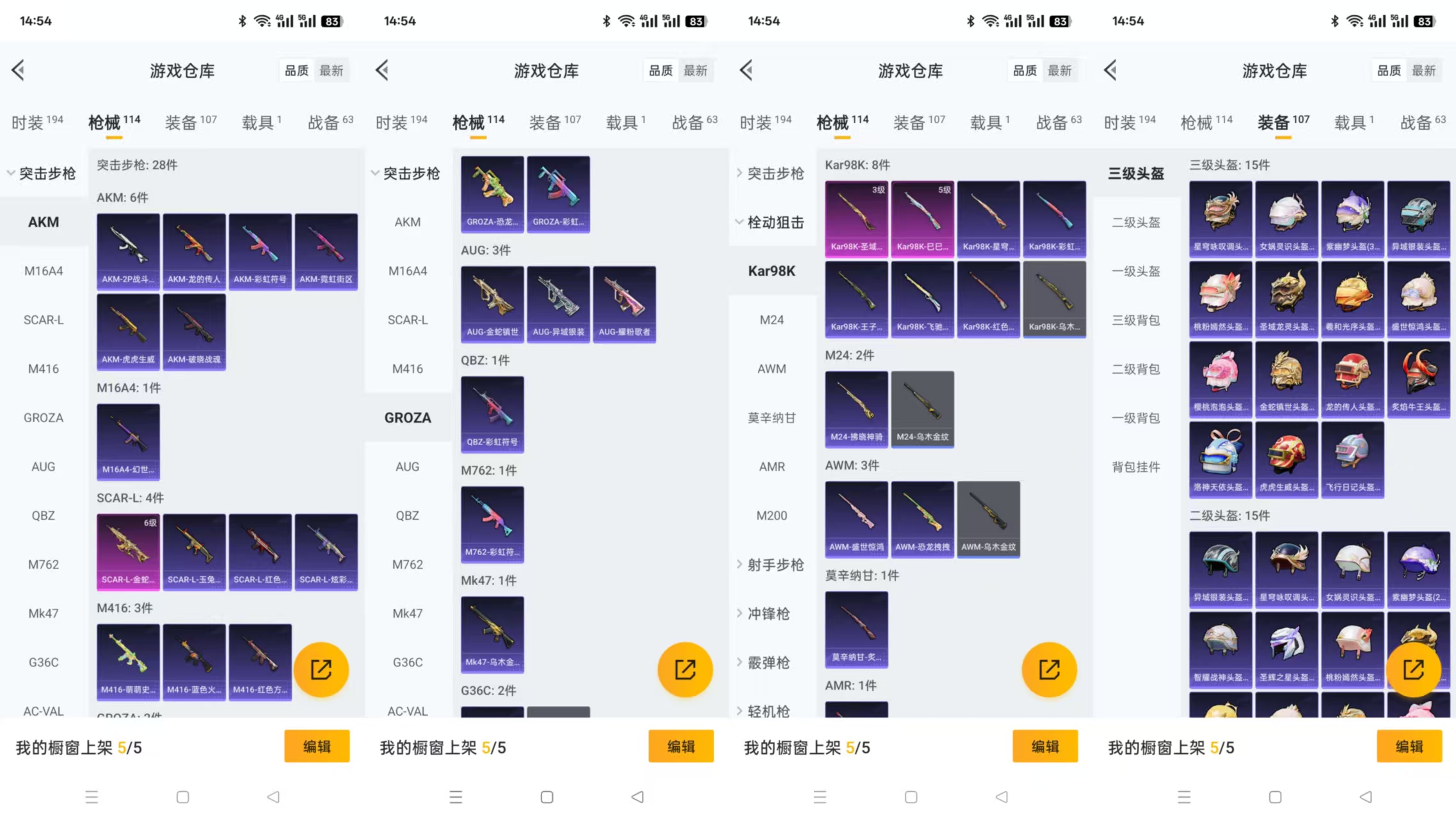 HPQM3255921和平精英账号详情图5 HPQM3255921和平精英账号详情图5