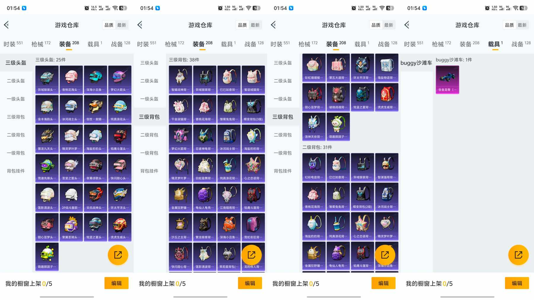 HPQM3255924和平精英账号详情图3 HPQM3255924和平精英账号详情图3