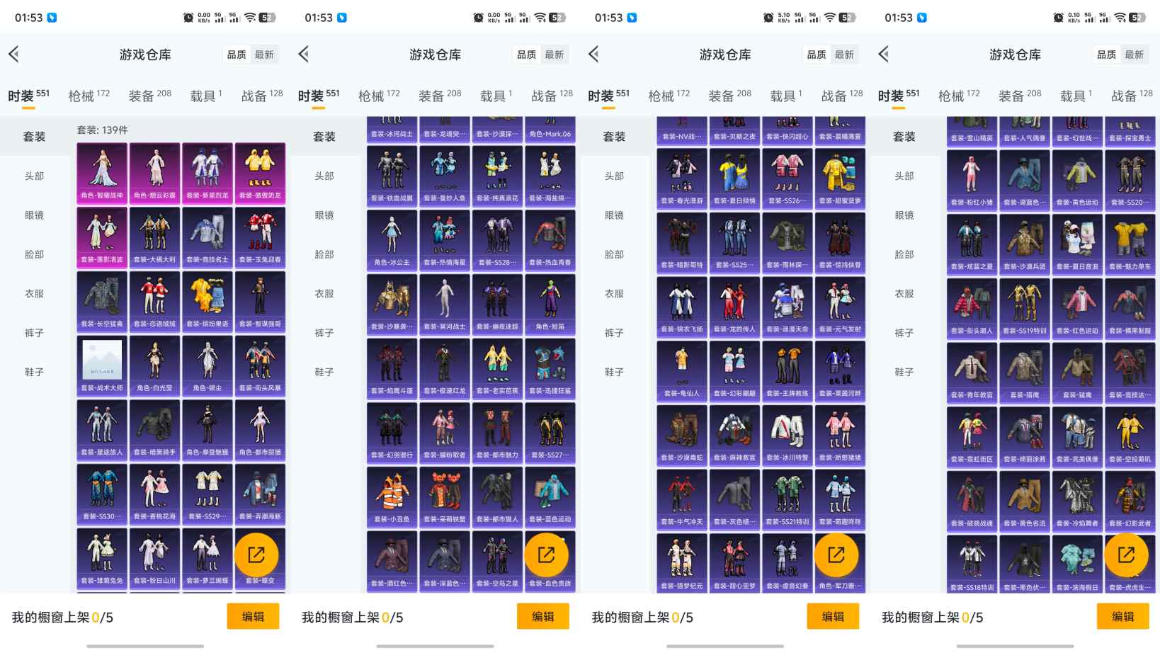 HPQM3255924和平精英账号详情图4 HPQM3255924和平精英账号详情图4