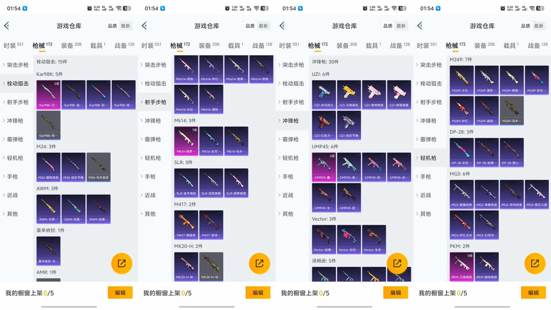 HPQM3255924和平精英账号详情图5 HPQM3255924和平精英账号详情图5