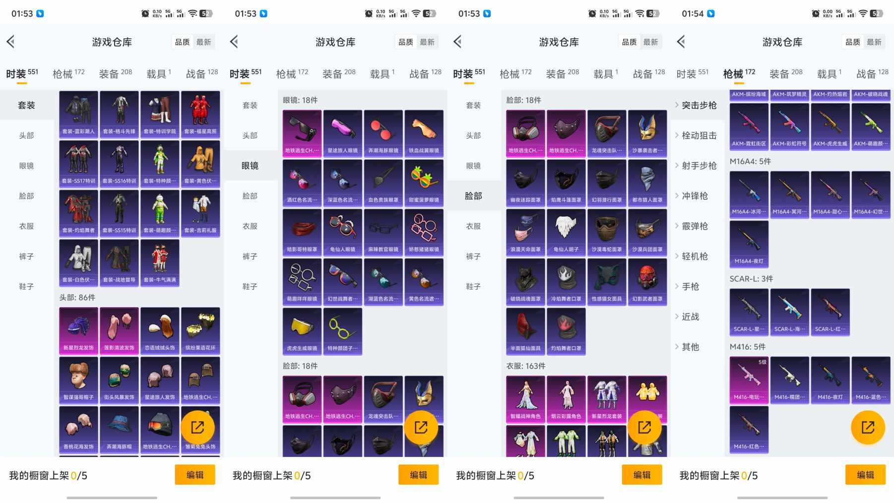 HPQM3255924和平精英账号详情图6 HPQM3255924和平精英账号详情图6