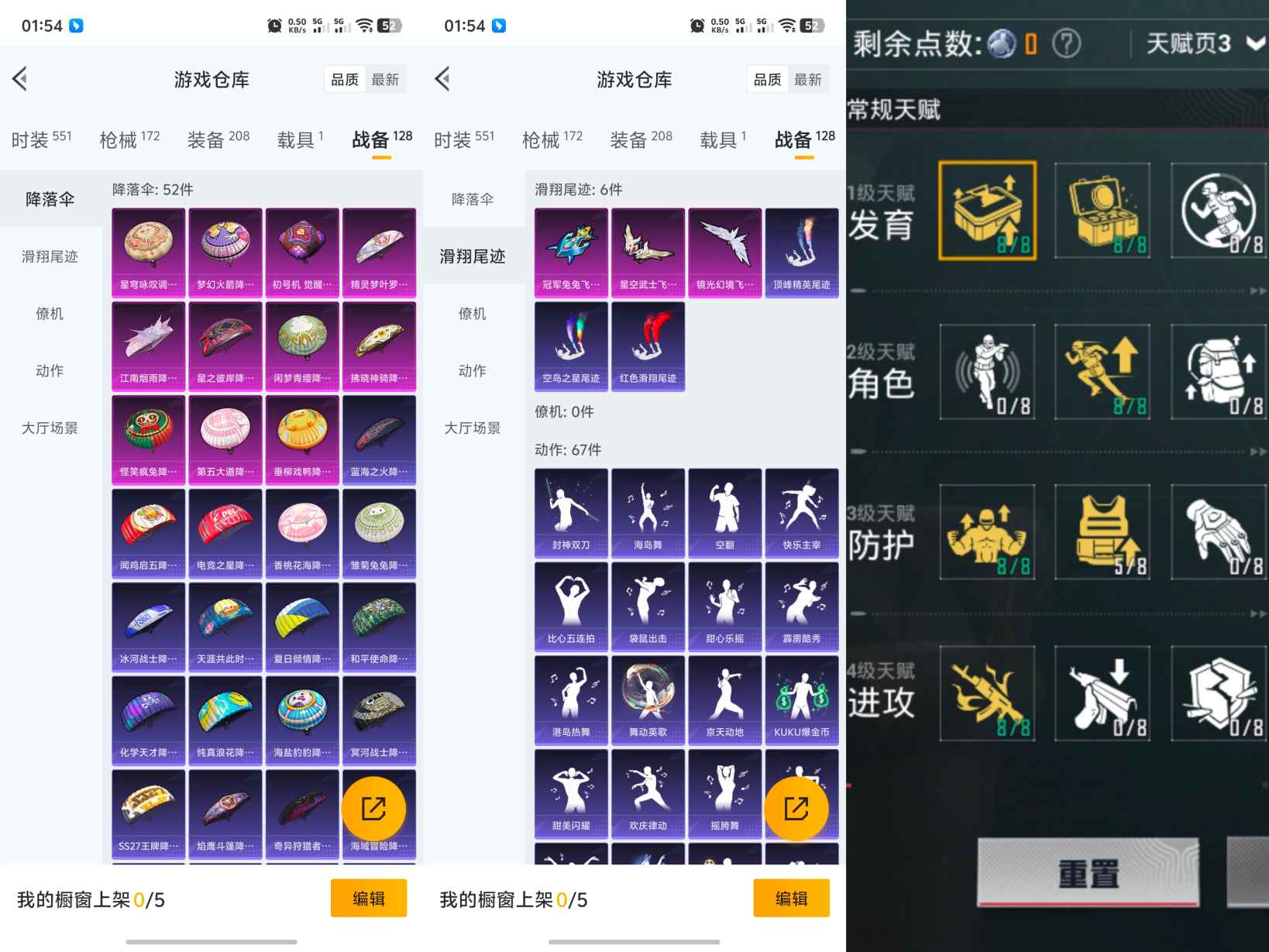 HPQM3255924和平精英账号详情图7 HPQM3255924和平精英账号详情图7