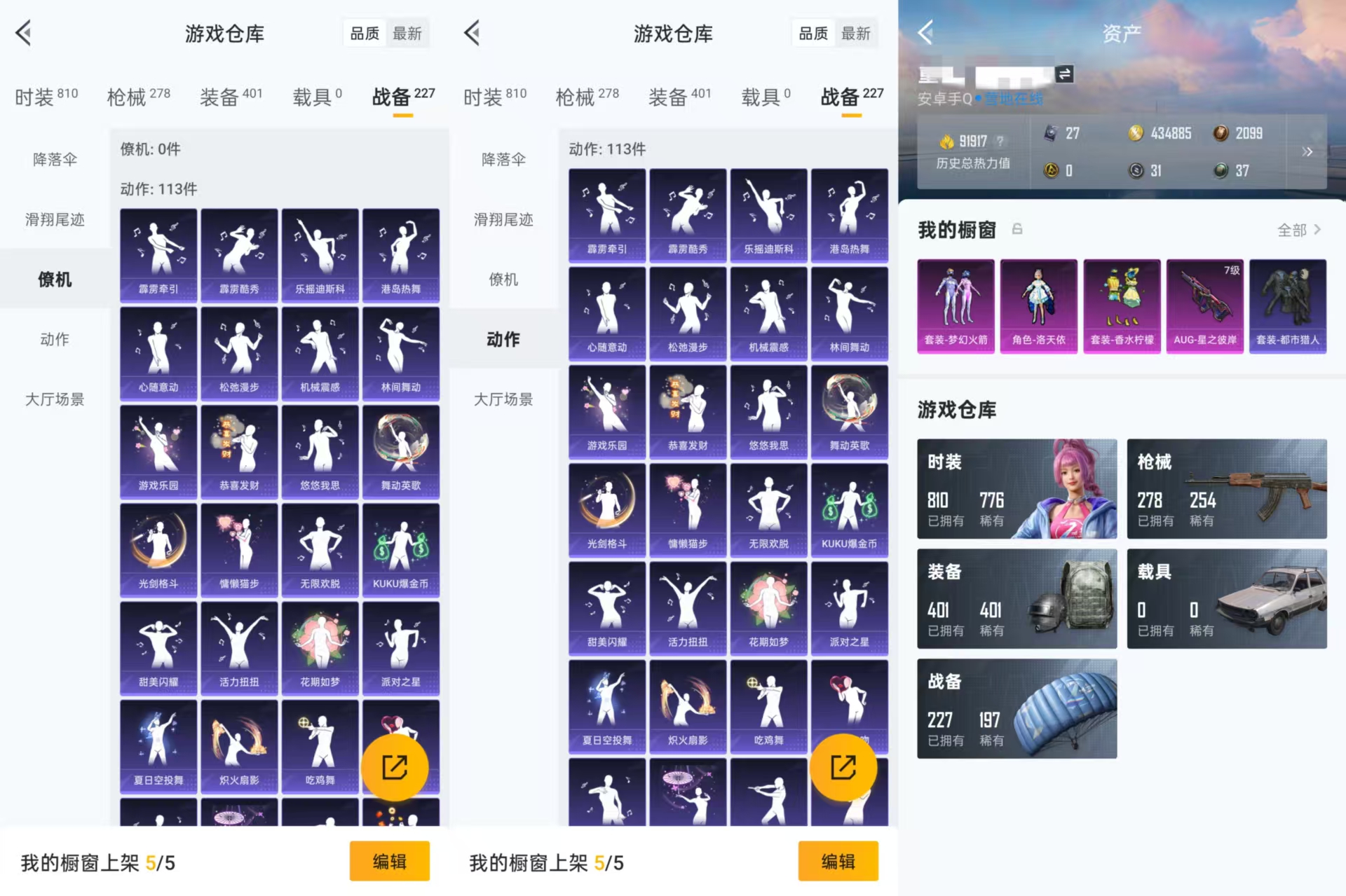 HPQM3255917和平精英账号详情图3 HPQM3255917和平精英账号详情图3
