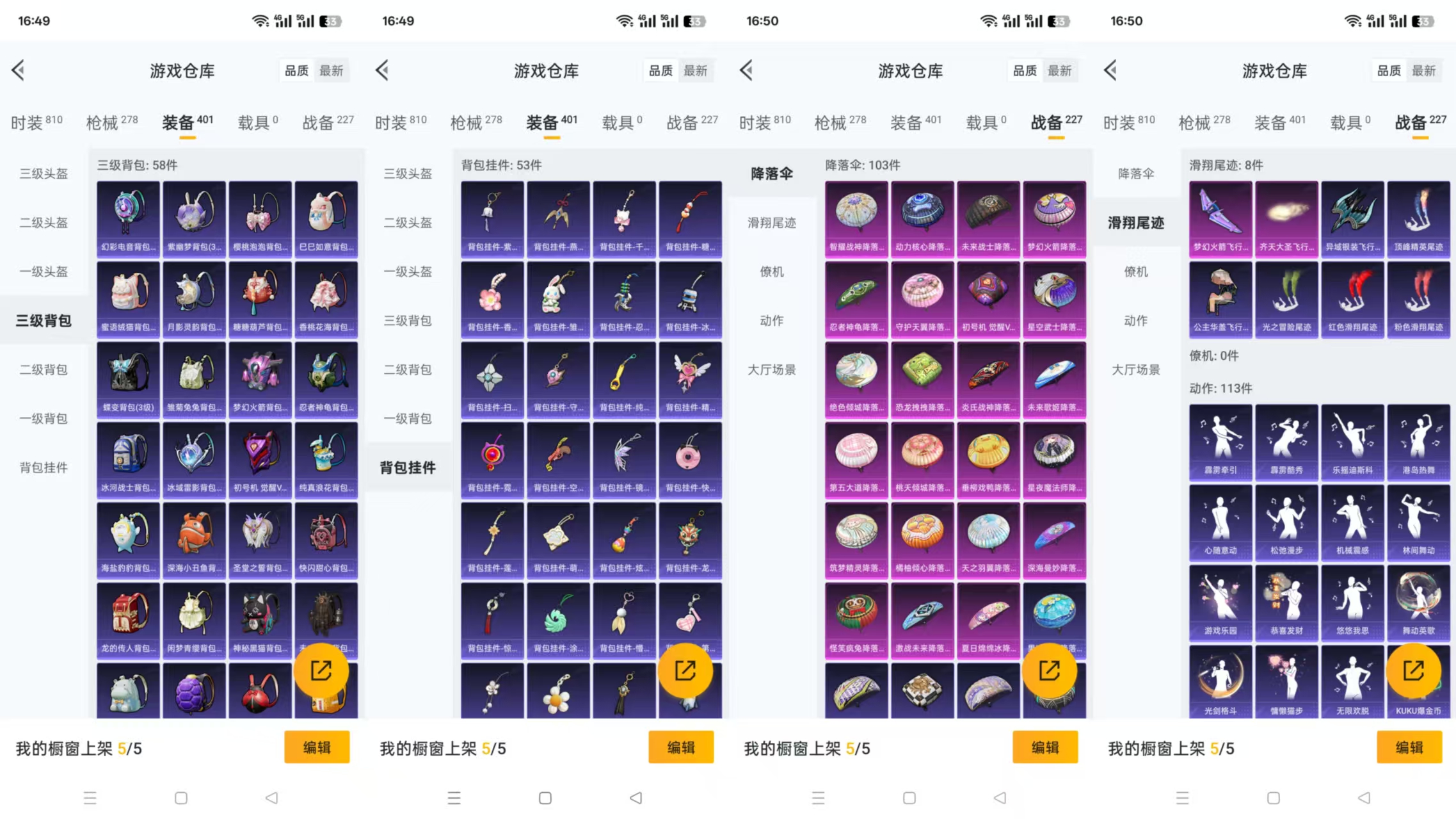 HPQM3255917和平精英账号详情图4 HPQM3255917和平精英账号详情图4