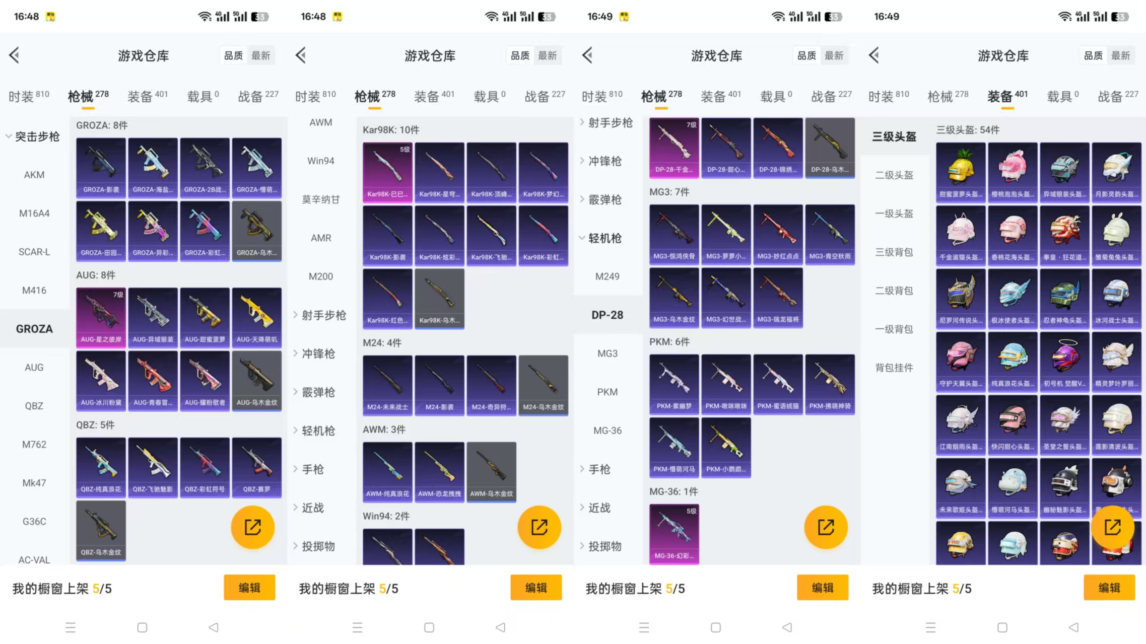 HPQM3255917和平精英账号详情图5 HPQM3255917和平精英账号详情图5