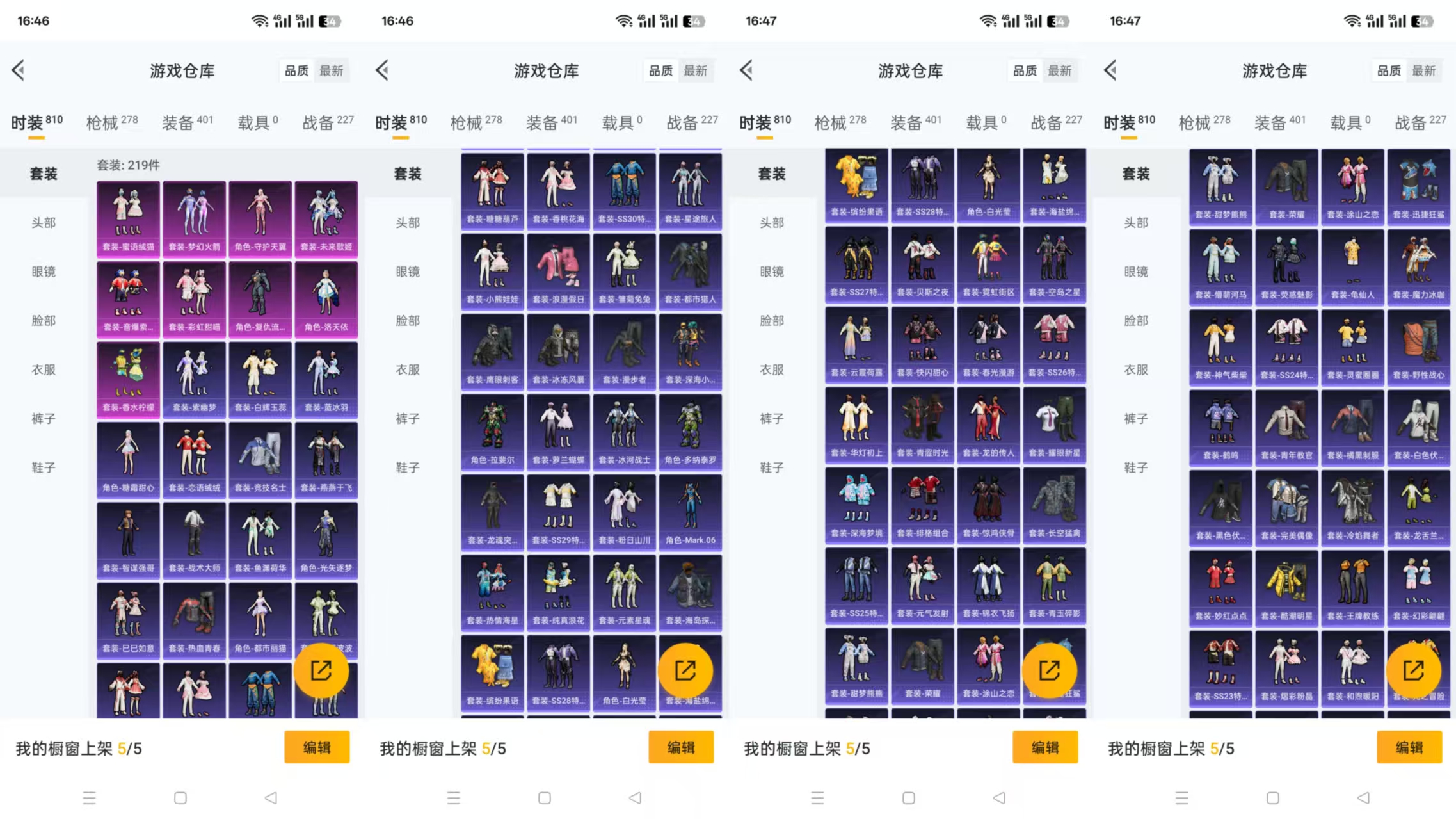 HPQM3255917和平精英账号详情图6 HPQM3255917和平精英账号详情图6