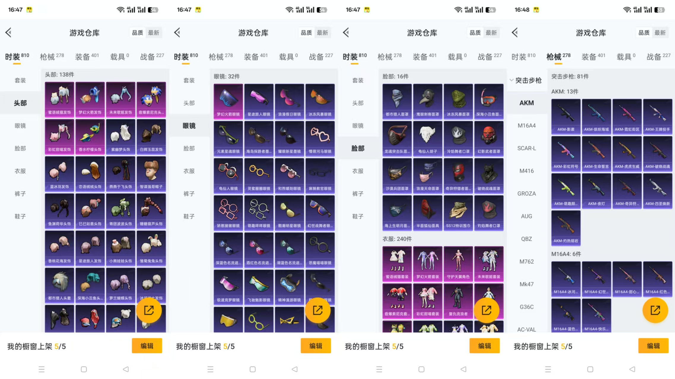 HPQM3255917和平精英账号详情图8 HPQM3255917和平精英账号详情图8