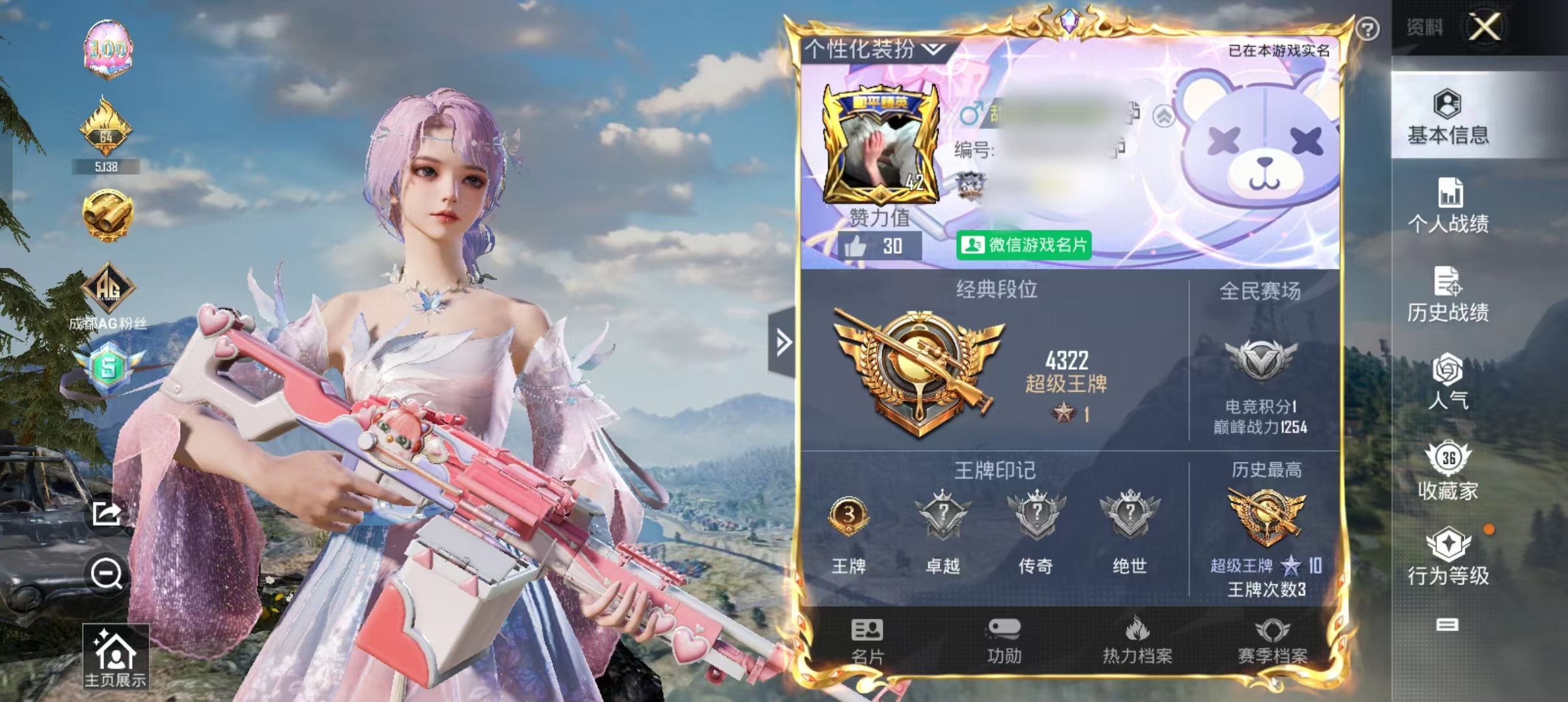 和平精英账号安卓微信4特效枪 烟云彩露 幻彩电音 AWM-黄金龙骨 满级98K 满级AUG 满级狗砸 Mk14-甜梦熊击