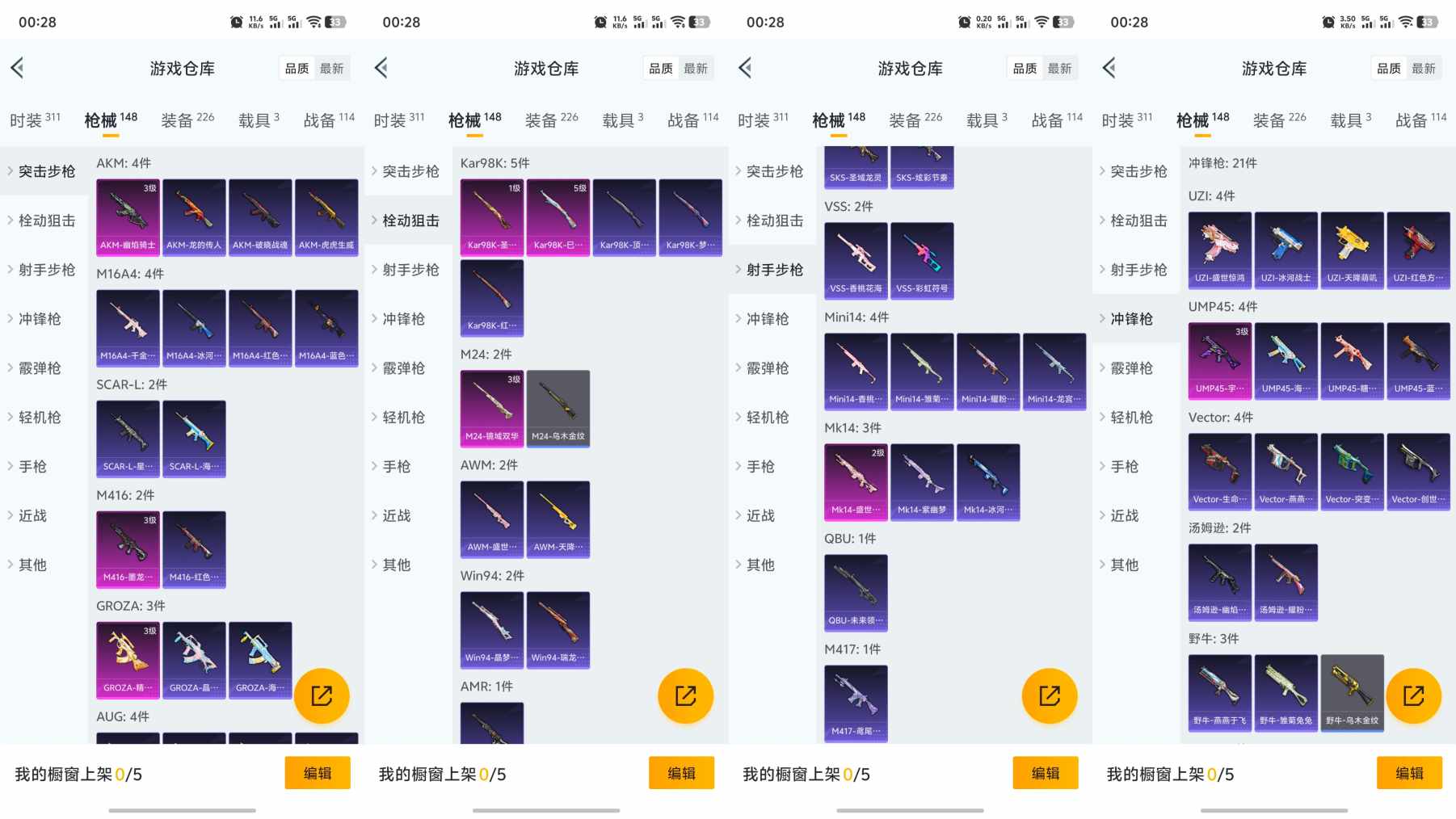 HPQM3257727和平精英账号详情图3 HPQM3257727和平精英账号详情图3