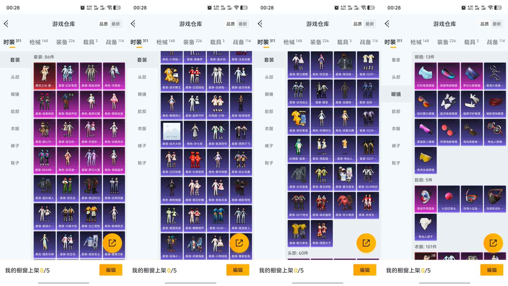 HPQM3257727和平精英账号详情图5 HPQM3257727和平精英账号详情图5