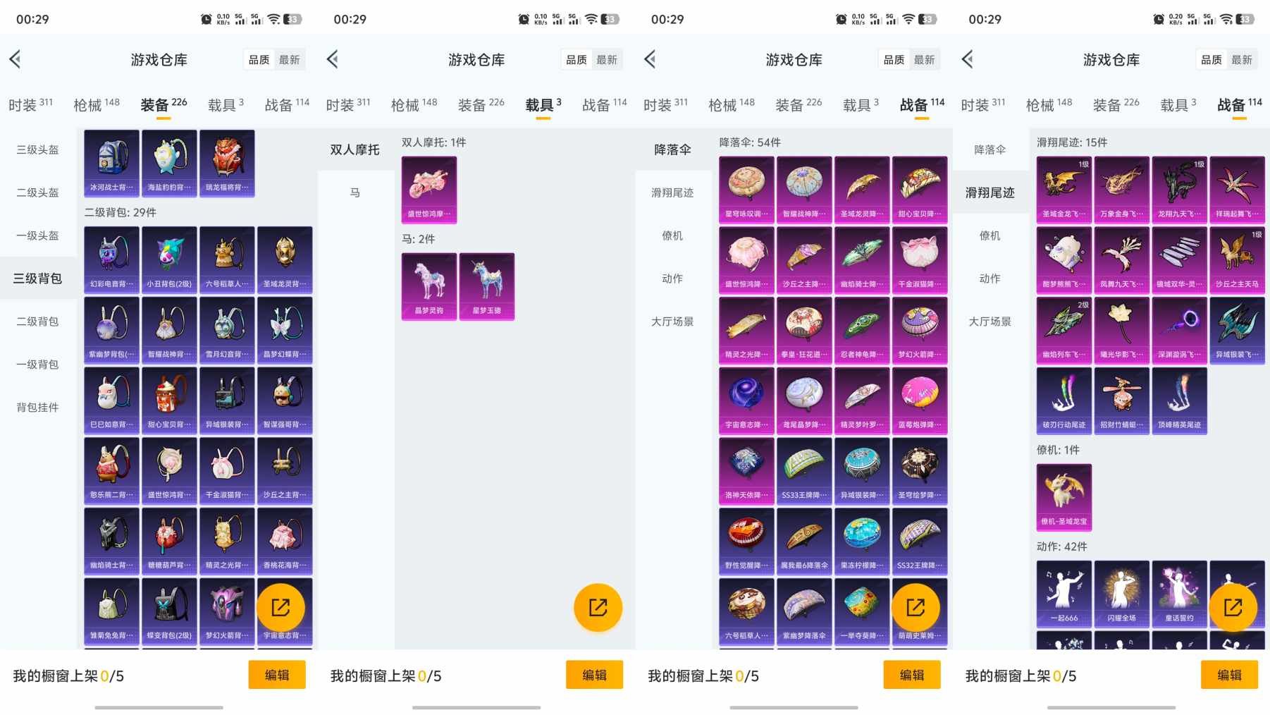 HPQM3257727和平精英账号详情图4 HPQM3257727和平精英账号详情图4