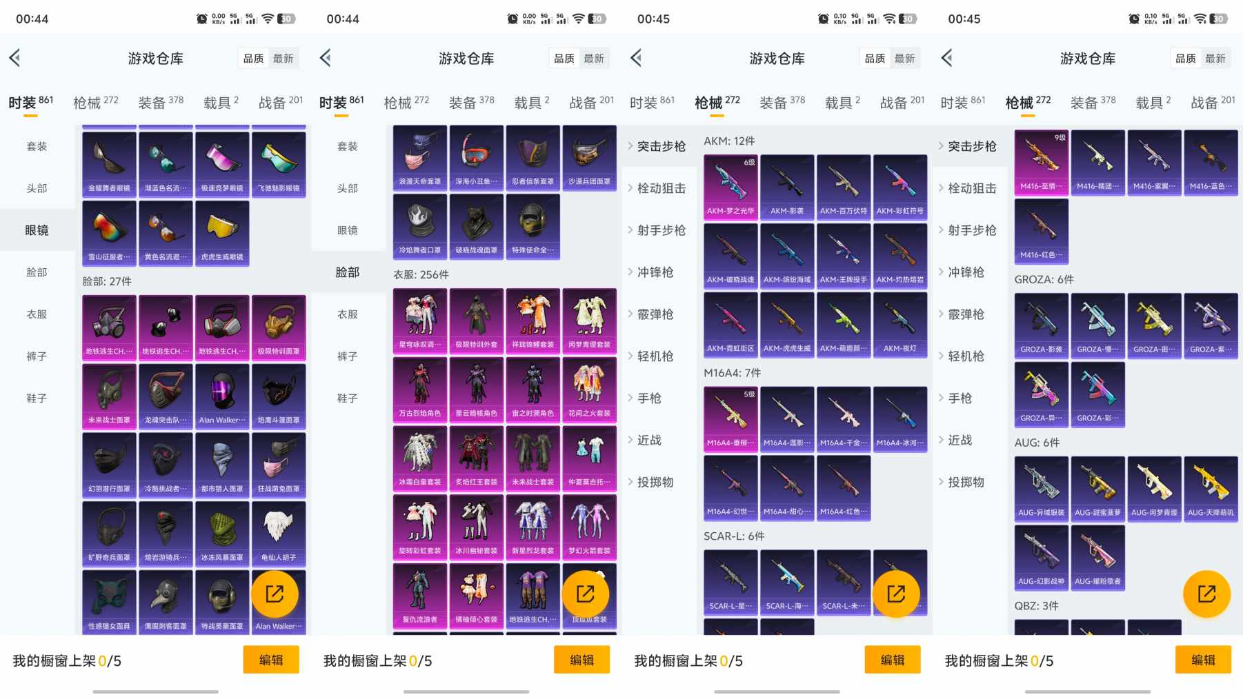 HPQM3257742和平精英账号详情图6 HPQM3257742和平精英账号详情图6