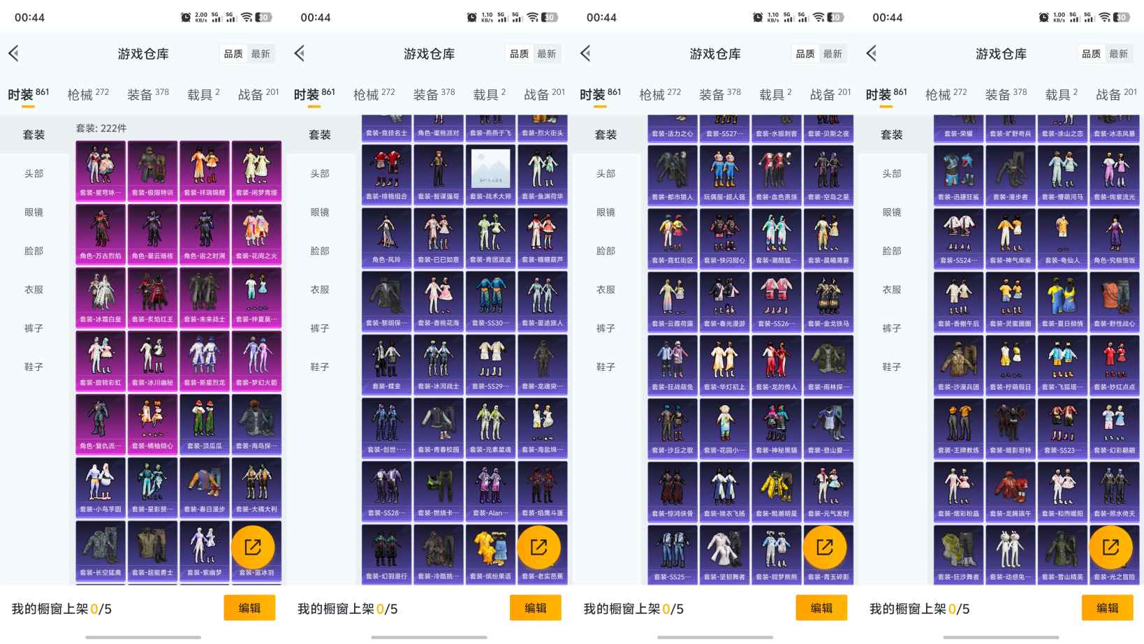 HPQM3257742和平精英账号详情图3 HPQM3257742和平精英账号详情图3