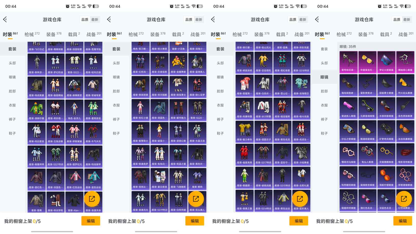 HPQM3257742和平精英账号详情图5 HPQM3257742和平精英账号详情图5